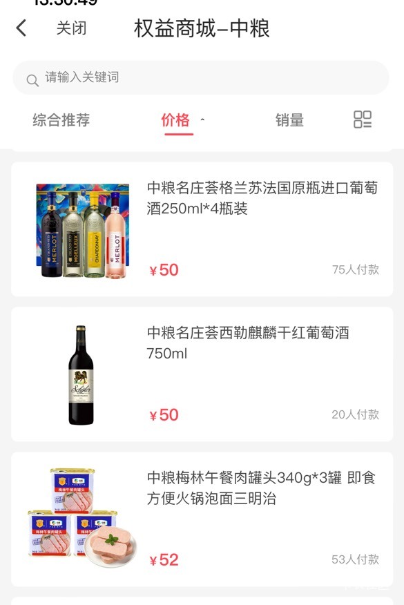 又不测试乱发出来诱导老哥。翼支付成本8.3买50的券，有个✓巴用啊？
2.5kg大米49.9不37 / 作者:等我回家. / 