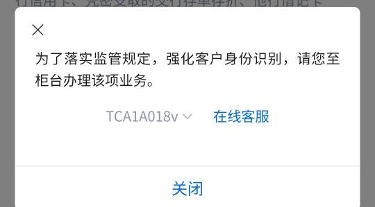 以后无缘娇娇羊毛了，刚从网点出来，那个四眼仔弄了半天没搞明白！
注销买单吧，娇娇a26 / 作者:流年似水忆往昔 / 