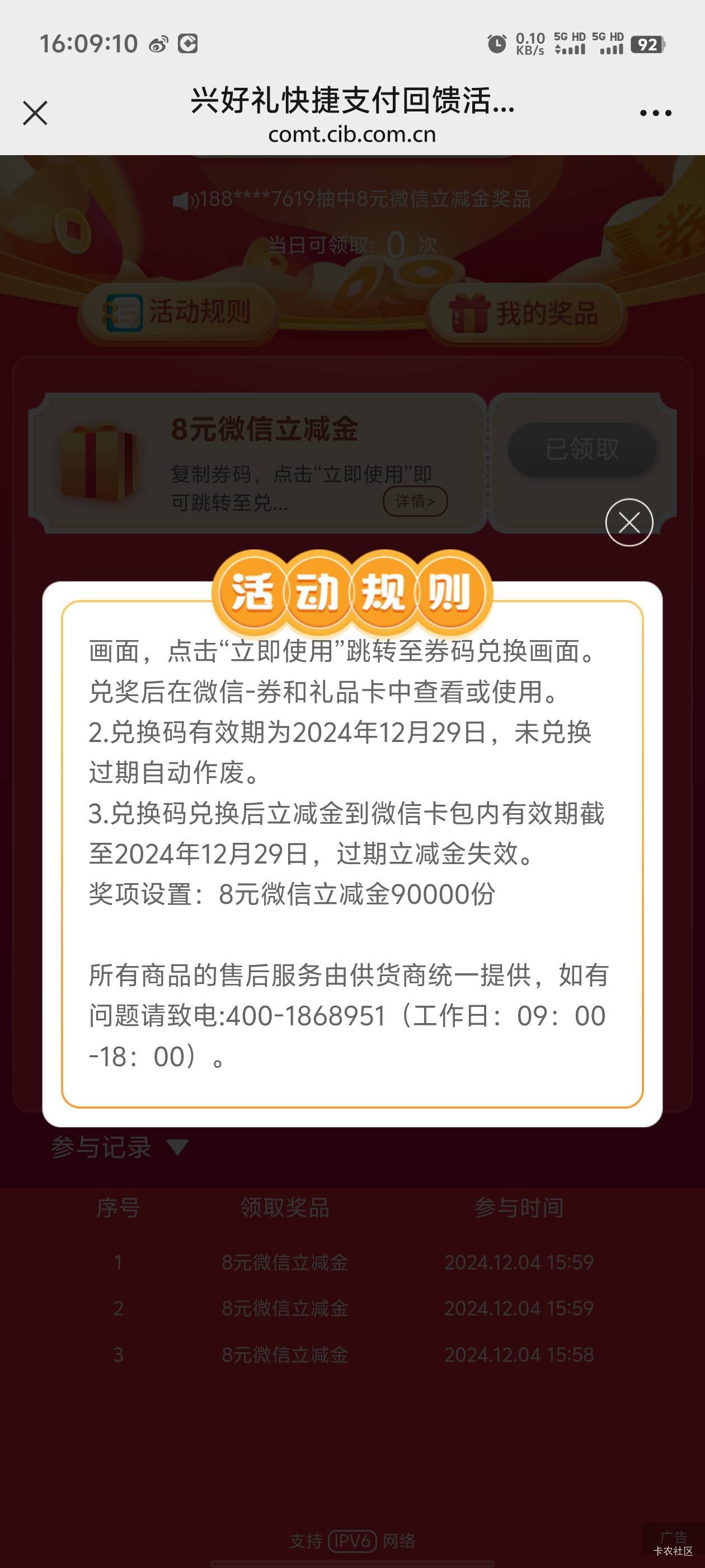 9万份呢，后面都会补上，估计冲的人太多了，券码来不及发

13 / 作者:卡农咚咚 / 