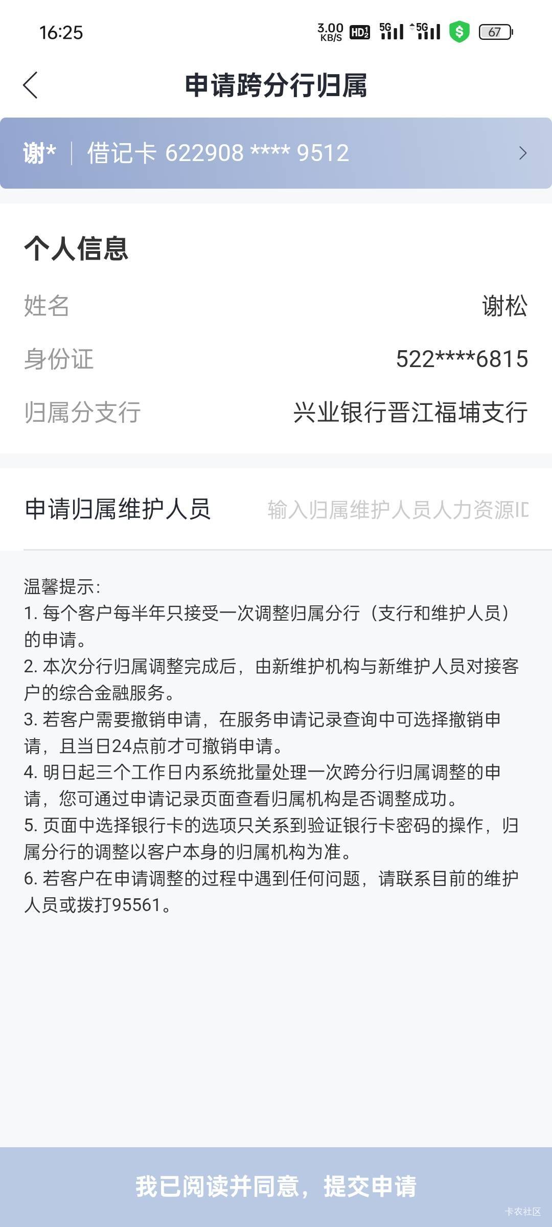 特么的上个月开了一张北京兴业卡，这些北京领劵活动每个点进去都特邀，真辣鸡
47 / 作者:不晓得 / 