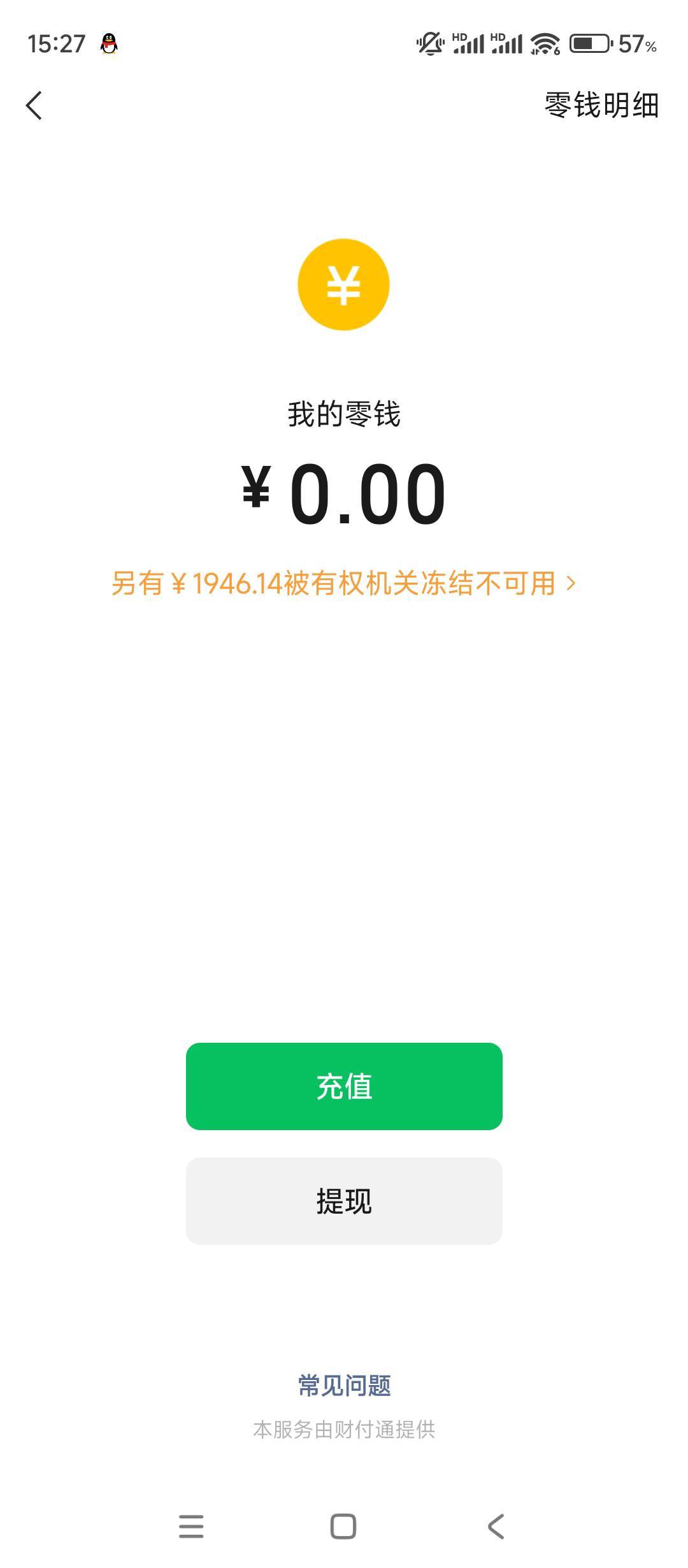 老哥们，事先没有任何通知给我，就直接封了，能不能以这个为由先让他给我把微信解了

9 / 作者:nih; / 