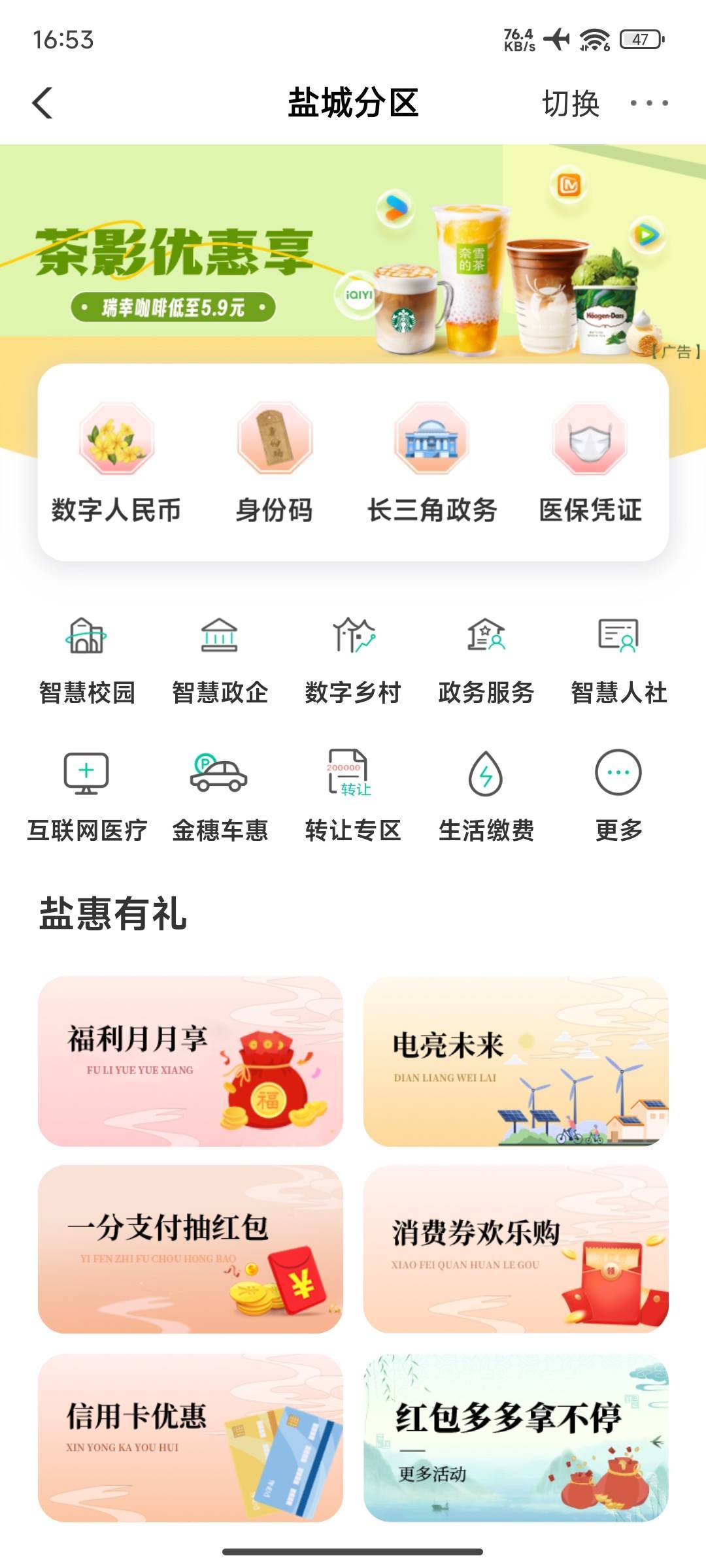 盐城入口在福利月月享里面  下拉点盐城全城


0 / 作者:晚饭吃什么 / 