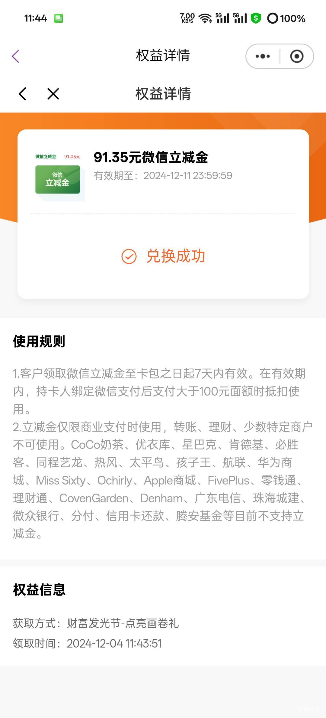 今天来短信提示，让我瓜分奖励，进去一看，果然没让我失望，光大银行还是可以的


72 / 作者:v.ggf / 