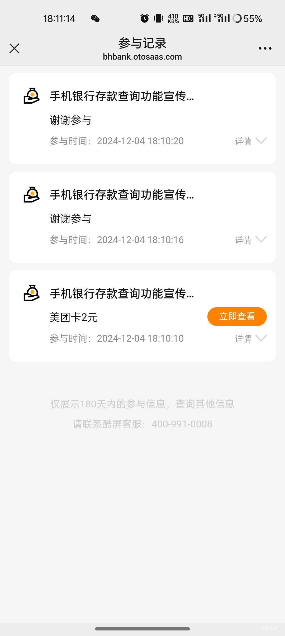 渤海银行客户俱乐部 公众号推文 
扫码抽奖



77 / 作者:爱丁堡 / 