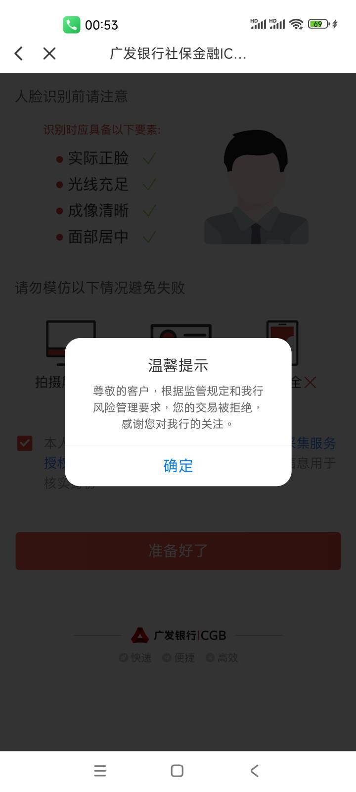 广发开社保卡这是黑了？

84 / 作者:老哥来修车 / 