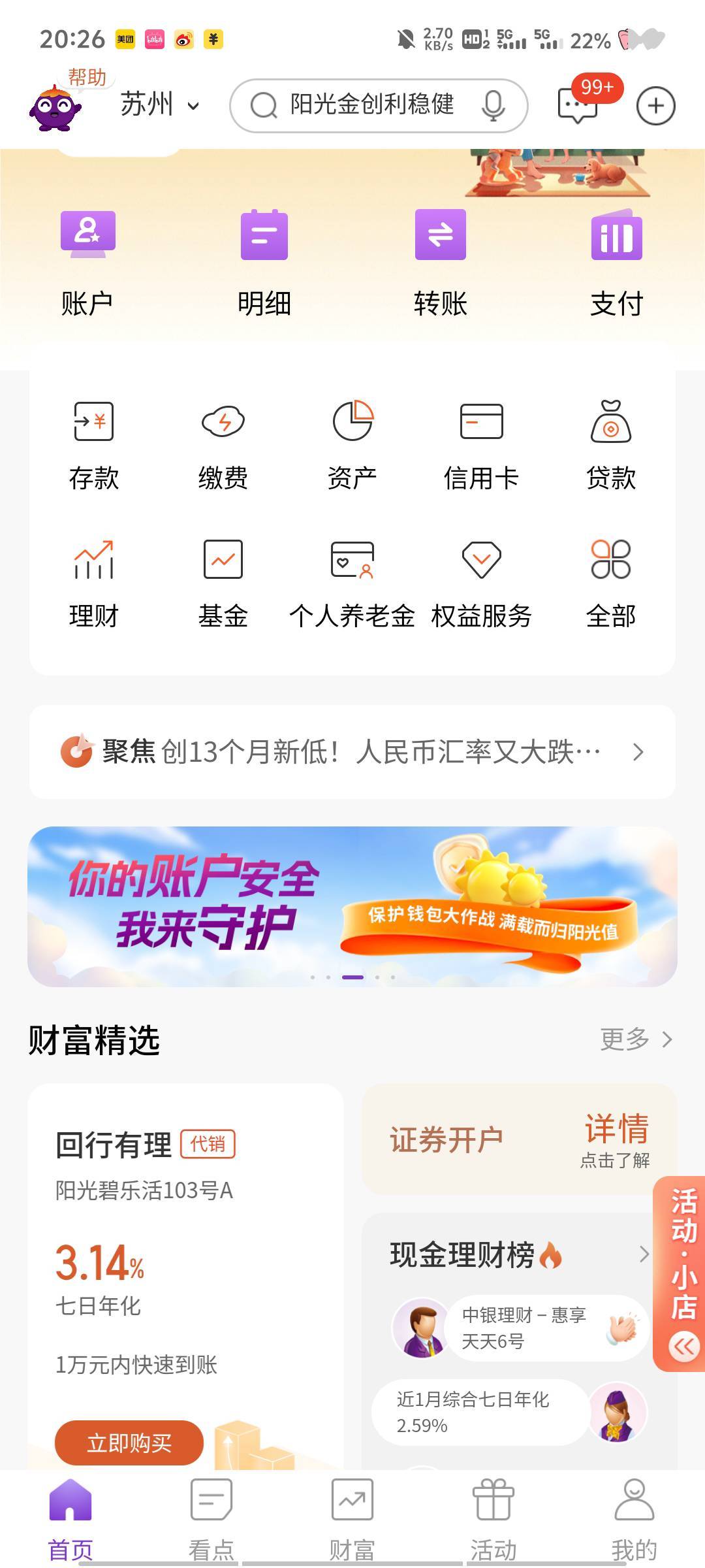 光大不是APP就有吗 为什么还看有人满世界找

75 / 作者:深情挂壁仔 / 