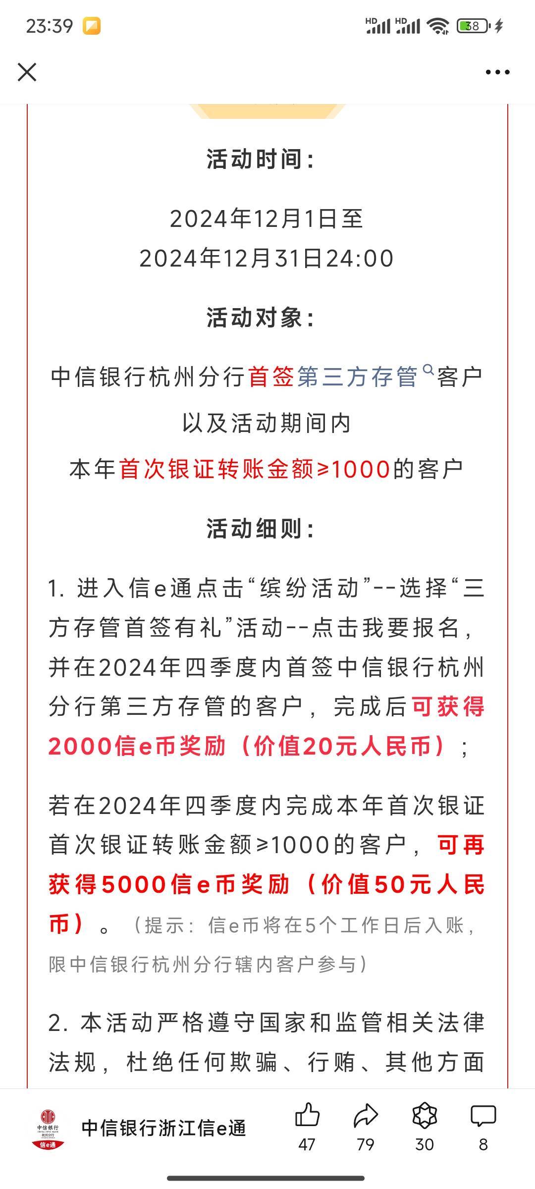 前天换绑的三方存管 还没动静一千也过了一遍 。有老哥申请过中信杭州三方存管吗 几天60 / 作者:不惑之年233 / 