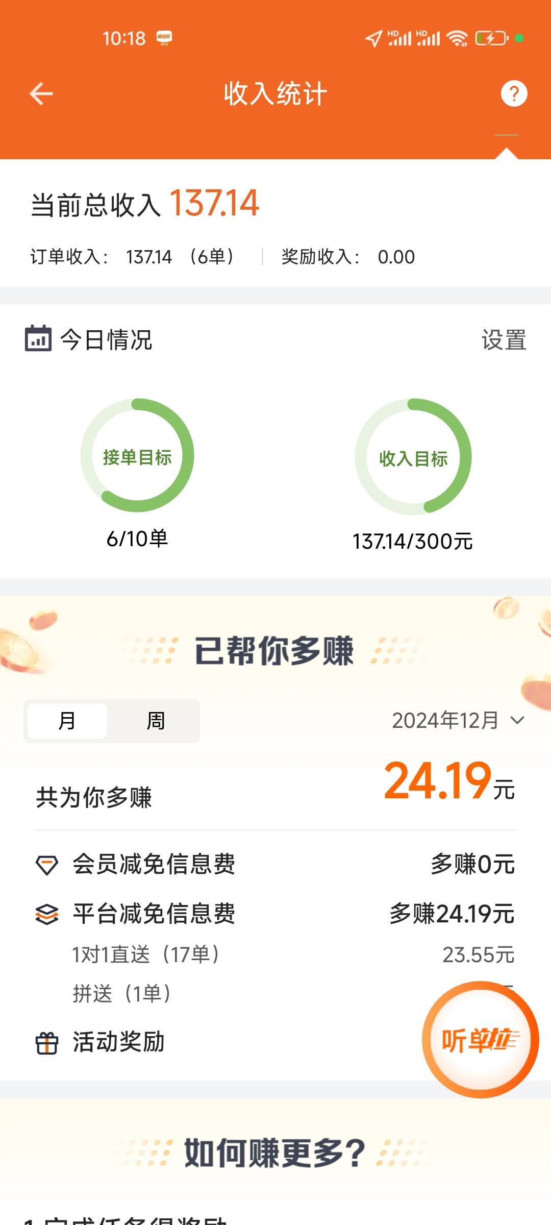 跑单加薅羊毛一天过的真快


41 / 作者:库里猛擦 / 