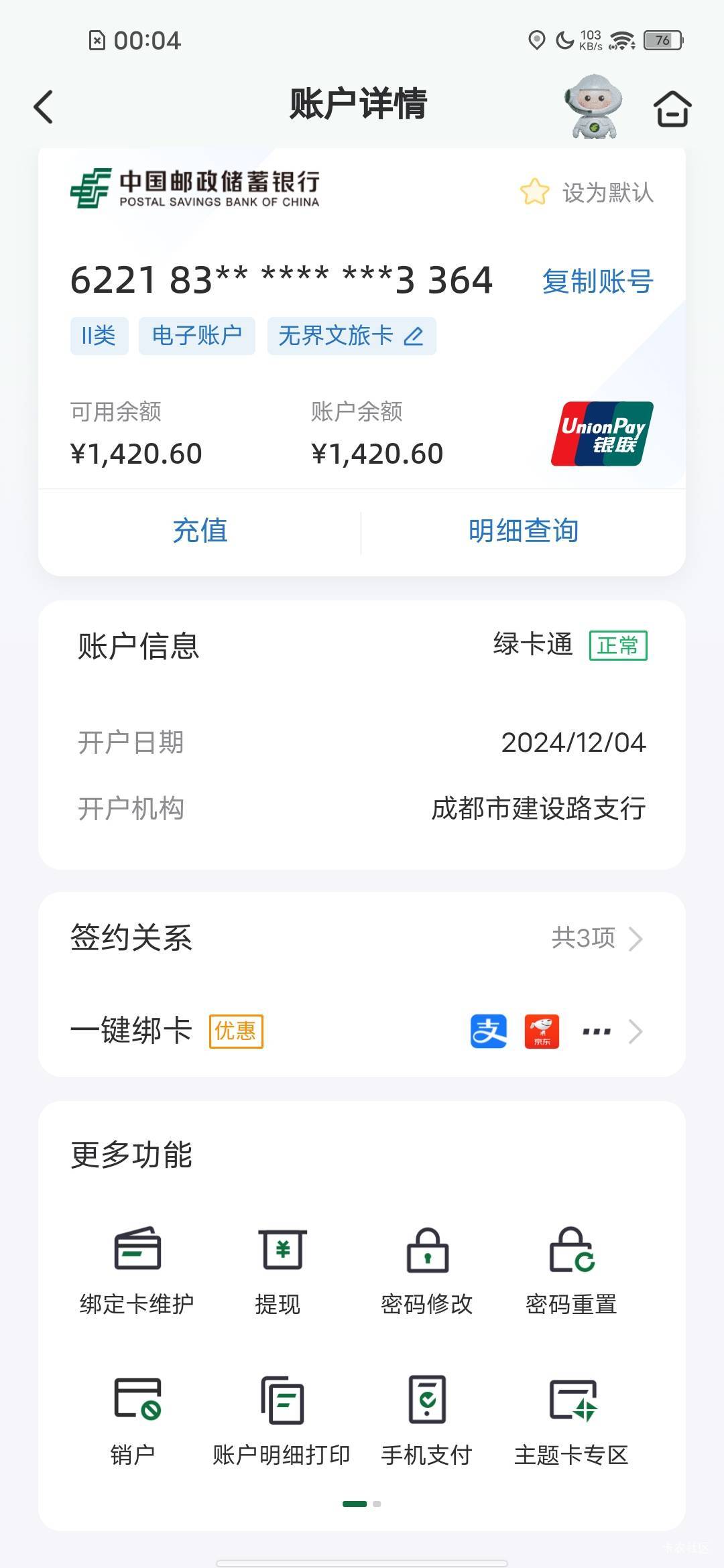 首发佳境 四川邮储鱼500-30  1000-50
开成都成华区万象城支行出优惠 

60 / 作者:弓米弓 / 