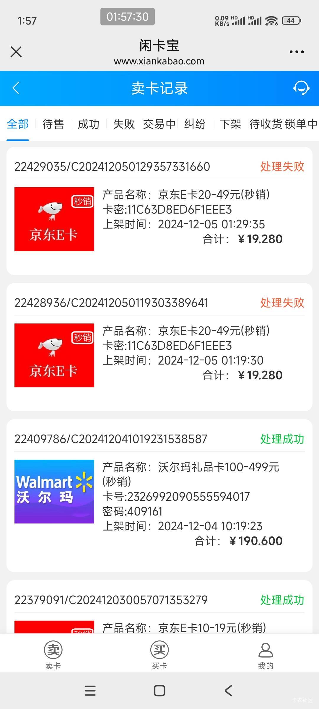 老哥这是啥情况，一直失败！！！

97 / 作者:炒蛋大叔 / 