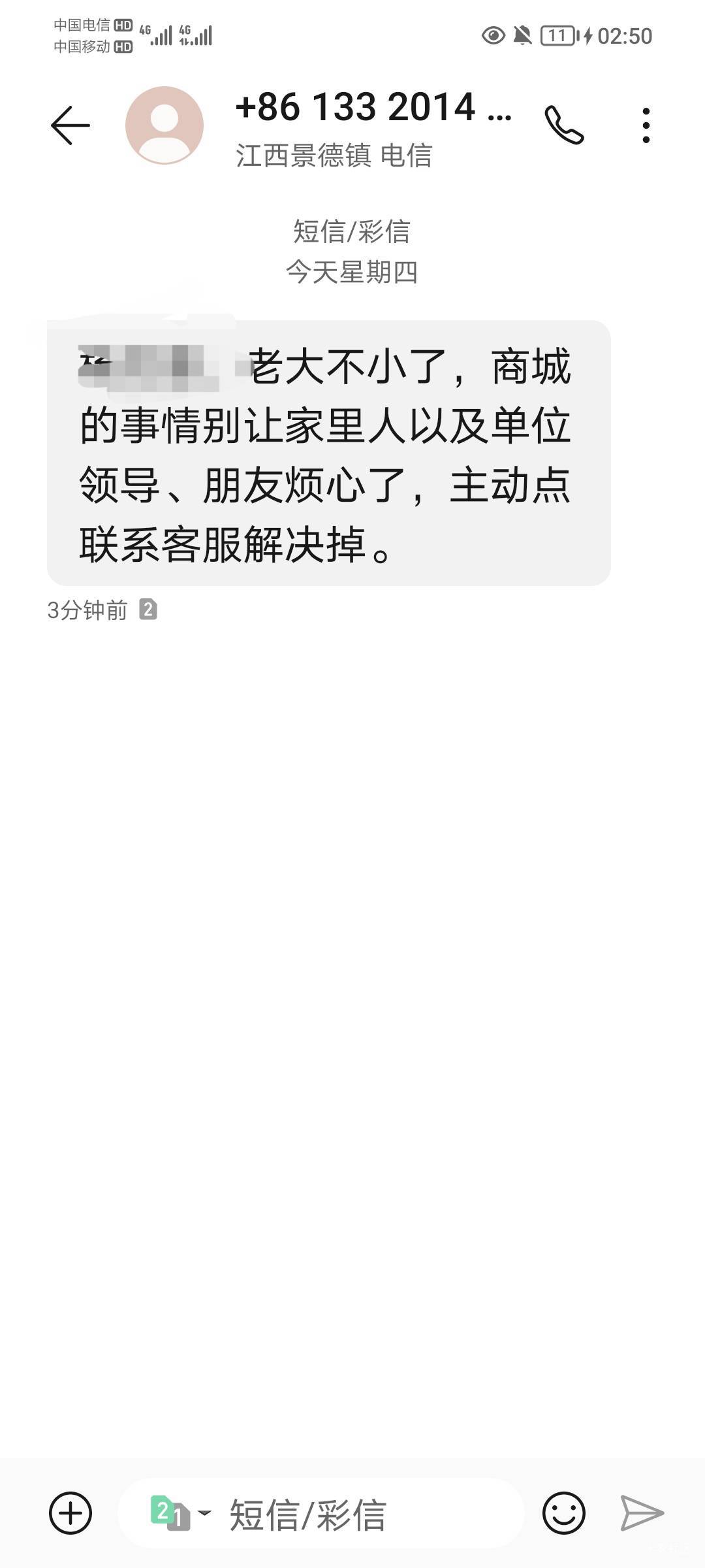 现在的狗催都这么没底线了，半夜三点还发短信，糙

97 / 作者:天黑请闭眼了 / 