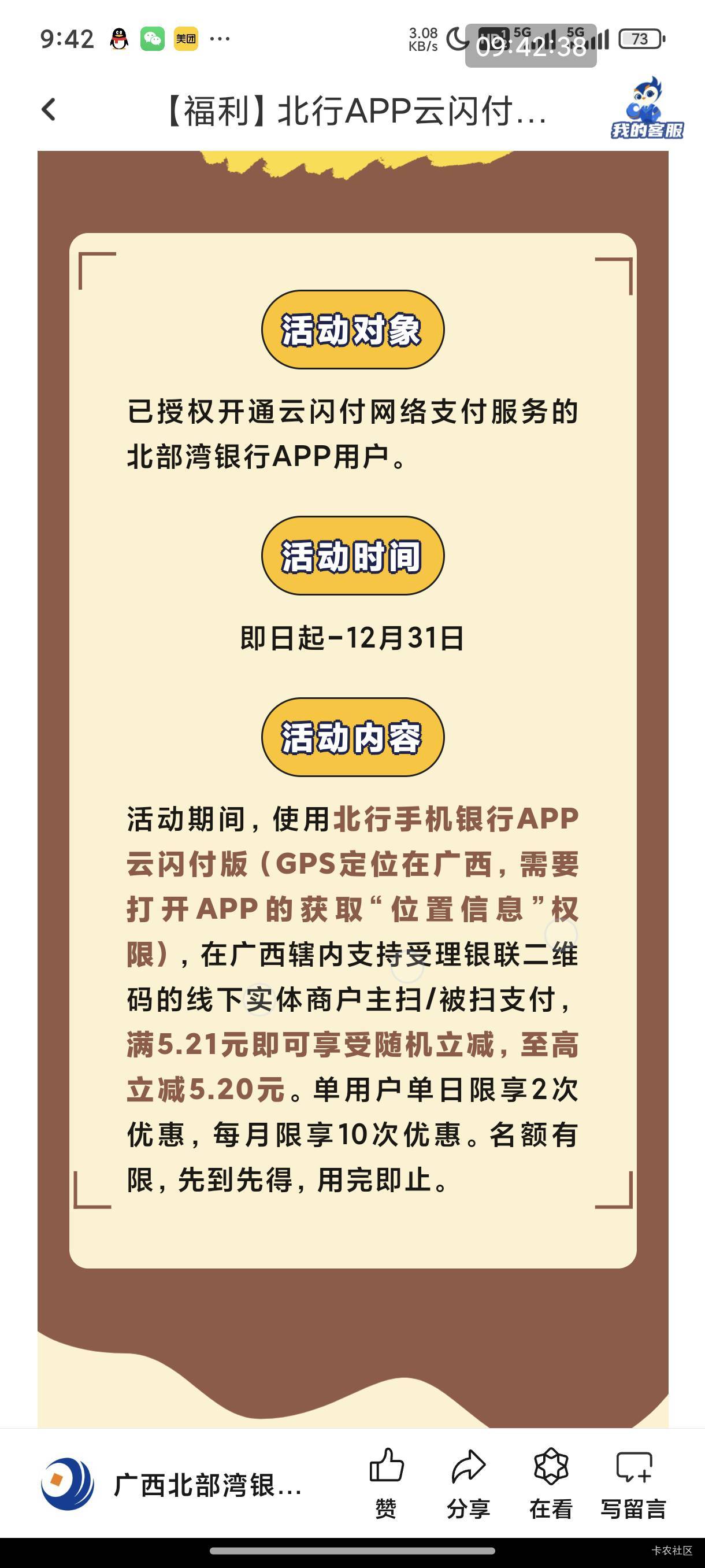 12月5号羊毛线报总结合集61 / 作者:忘了說晚安丶 / 