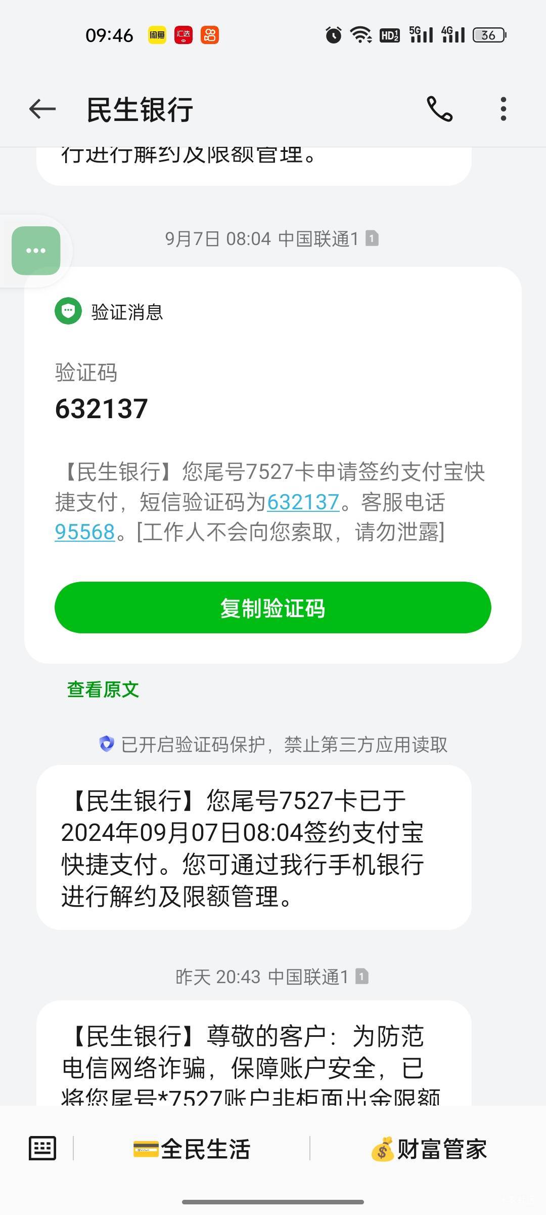 cs民生银行   就拉卡拉提现了3000没几天就给我卡非柜了   还开户行还打了两个电话过来86 / 作者:~可汗 / 