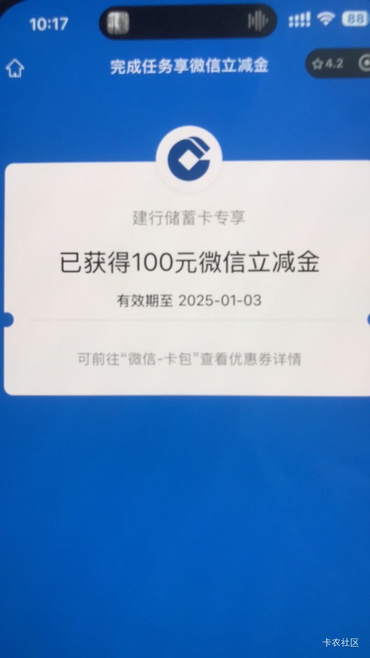 首发，建行成了，0.99买36，宝箱105。牛，终于中次大的了



42 / 作者:国际健身俱乐部 / 