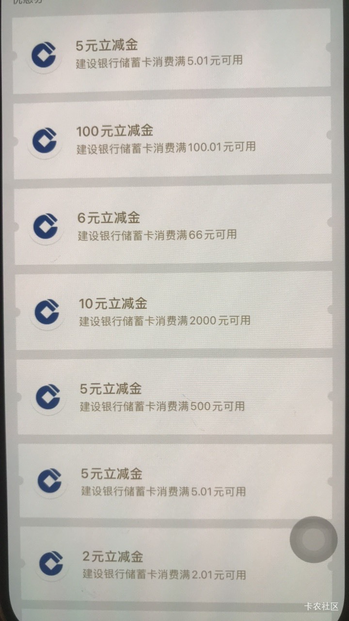 首发，建行成了，0.99买36，宝箱105。牛，终于中次大的了



49 / 作者:国际健身俱乐部 / 