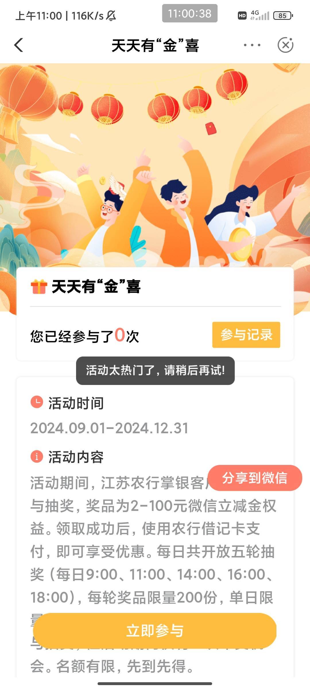 到底有多少挂壁仔在冲啊？好特么无语

15 / 作者:此去经年不识 / 