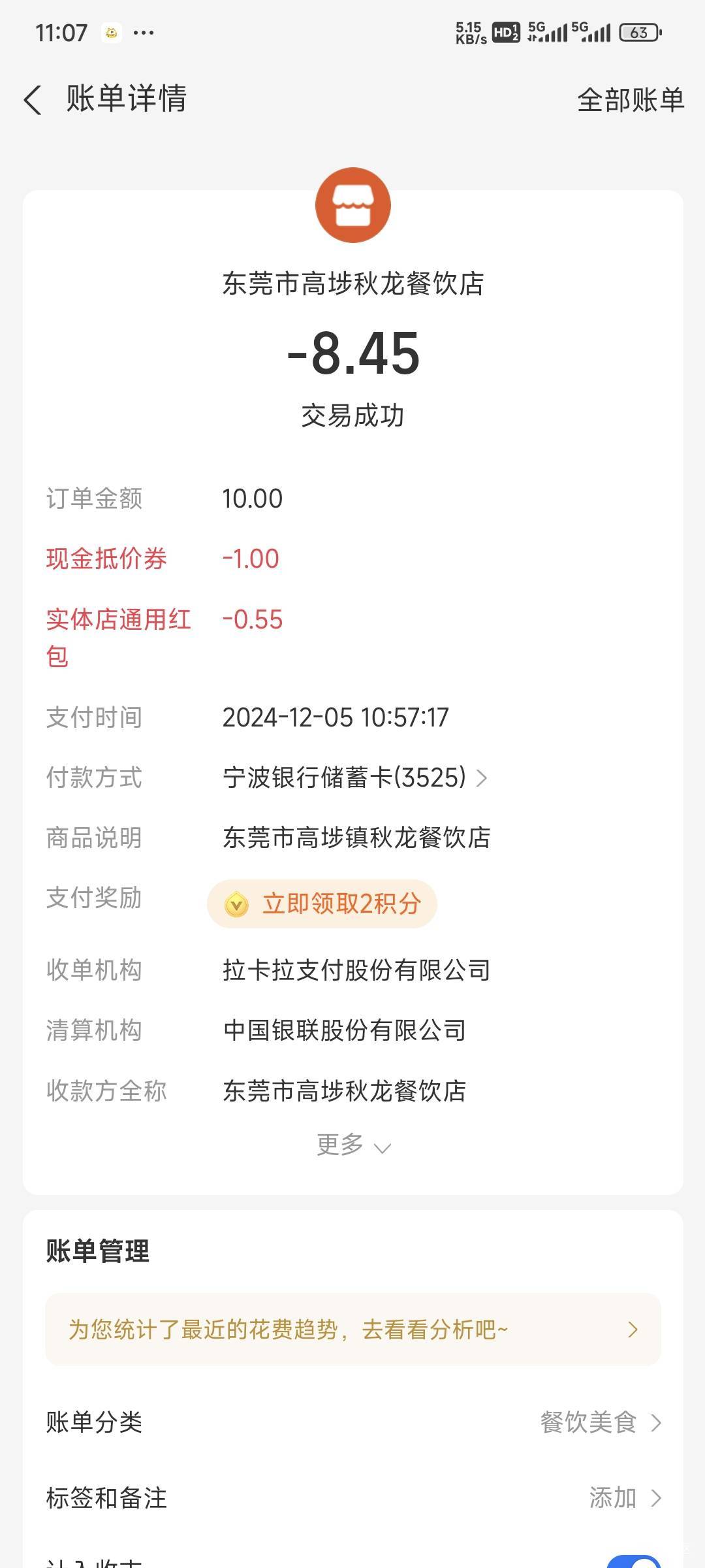 高埗吃个二荤一素才10块钱，难怪老哥都喜欢在这里挂b？宁波银行现金券再抵扣一块，

91 / 作者:乔乔Aa / 