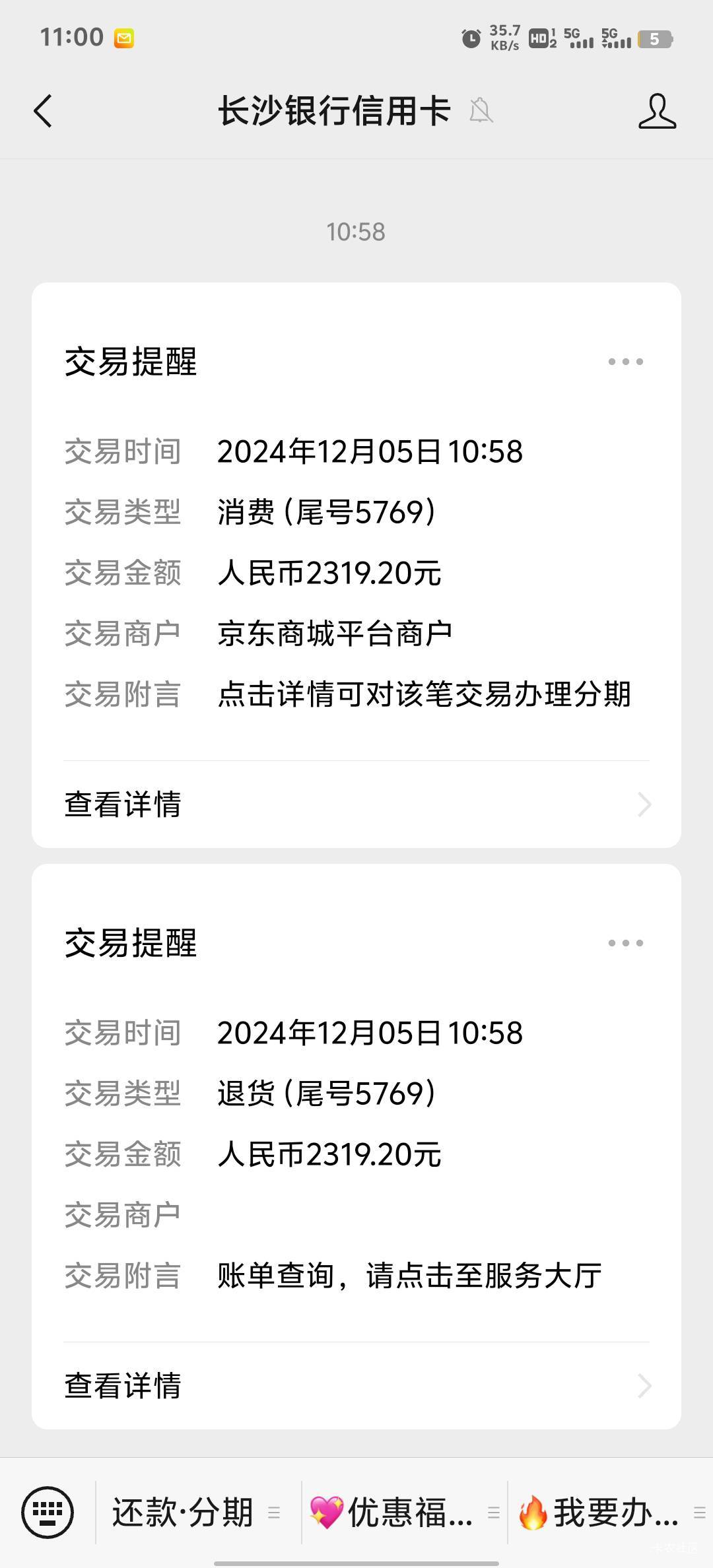 云闪付和京东都定位到贵州。帮别人买手机，说好150润，结果刚下单马上就被砍了。

14 / 作者:小区10饭特稀 / 