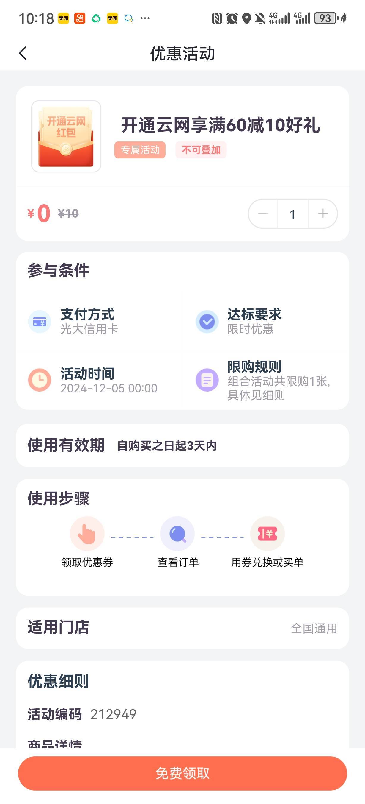 12月5号羊毛线报总结合集55 / 作者:忘了說晚安丶 / 