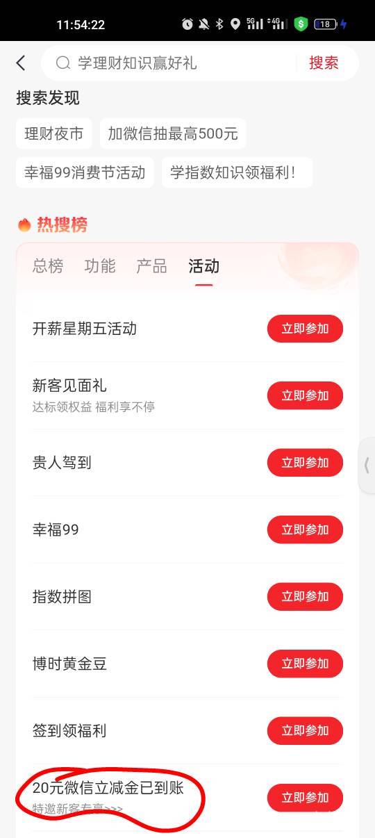 12月5号羊毛线报总结合集36 / 作者:忘了說晚安丶 / 