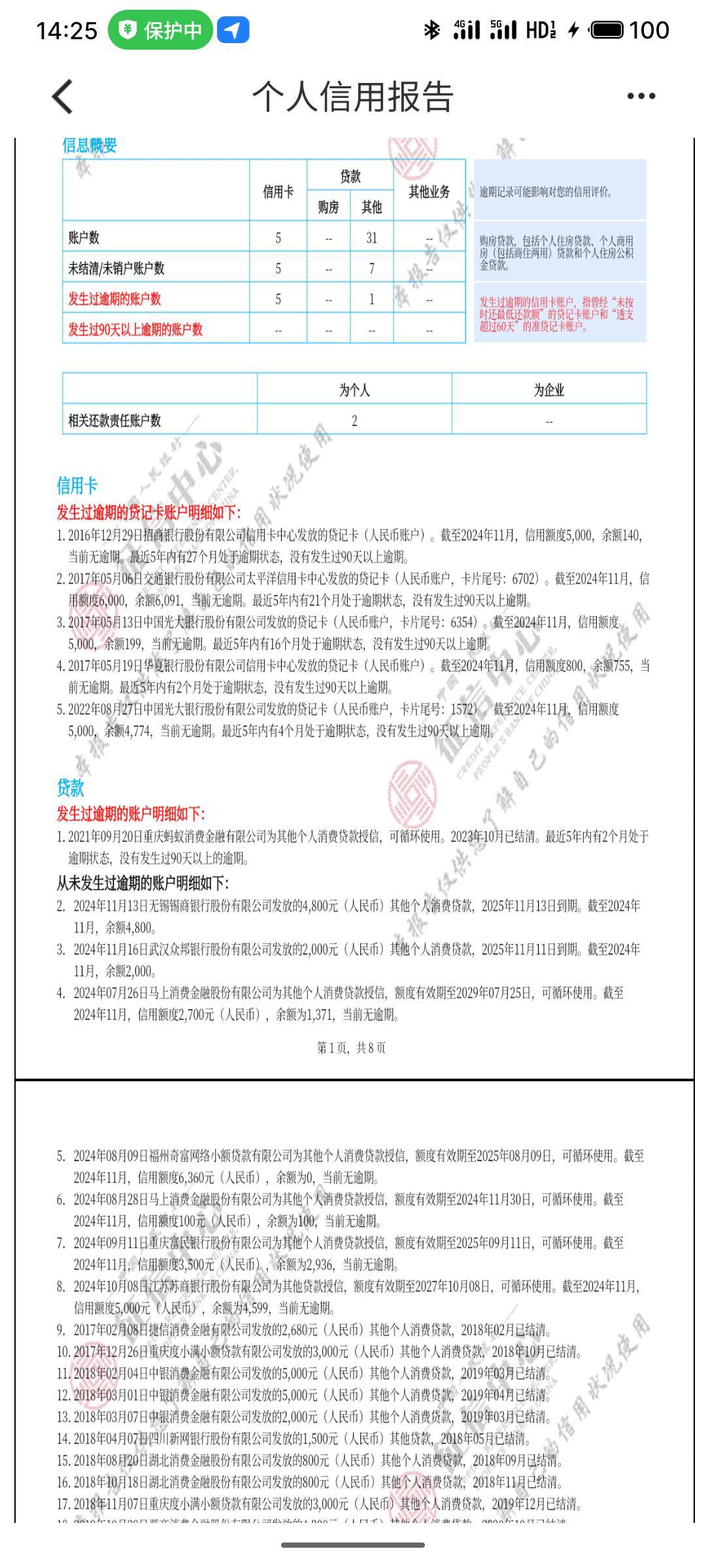 看了一个友友说美团小号出了3000，不过没到账，我就试了一下，重新注册了一个小号，秒16 / 作者:命名牌 / 