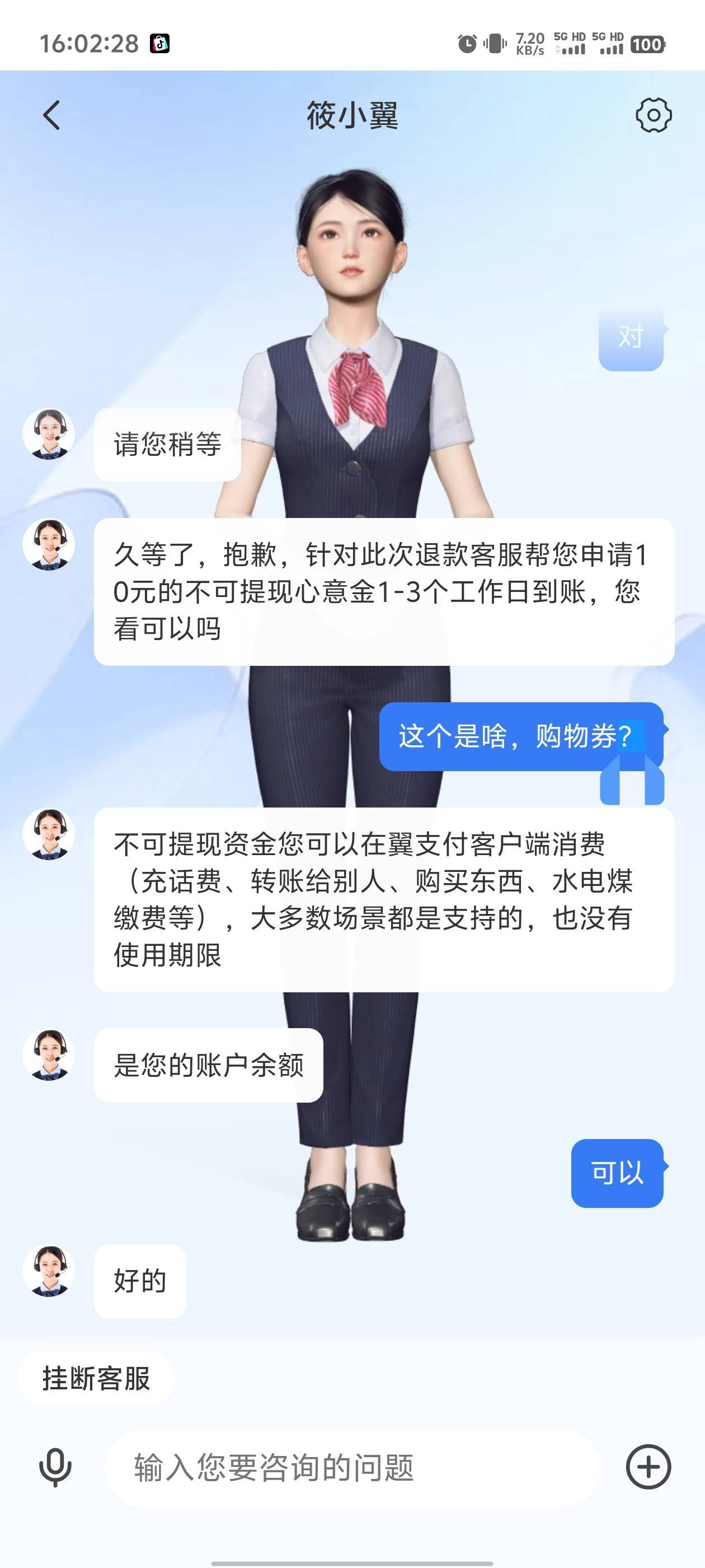 翼支付给10..

5 / 作者:卡农咚咚 / 