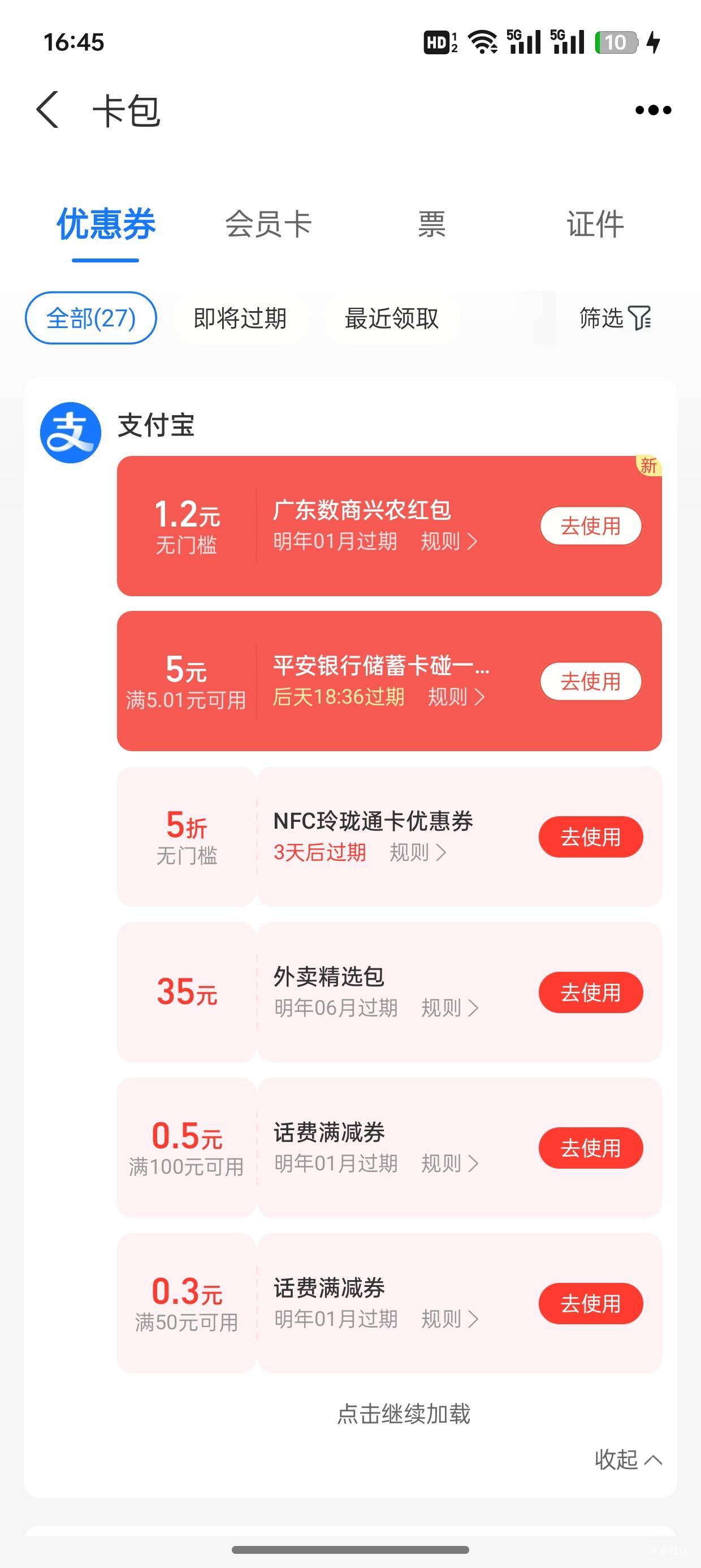 支付宝扫1.2


8 / 作者:卡农杀老鼠 / 