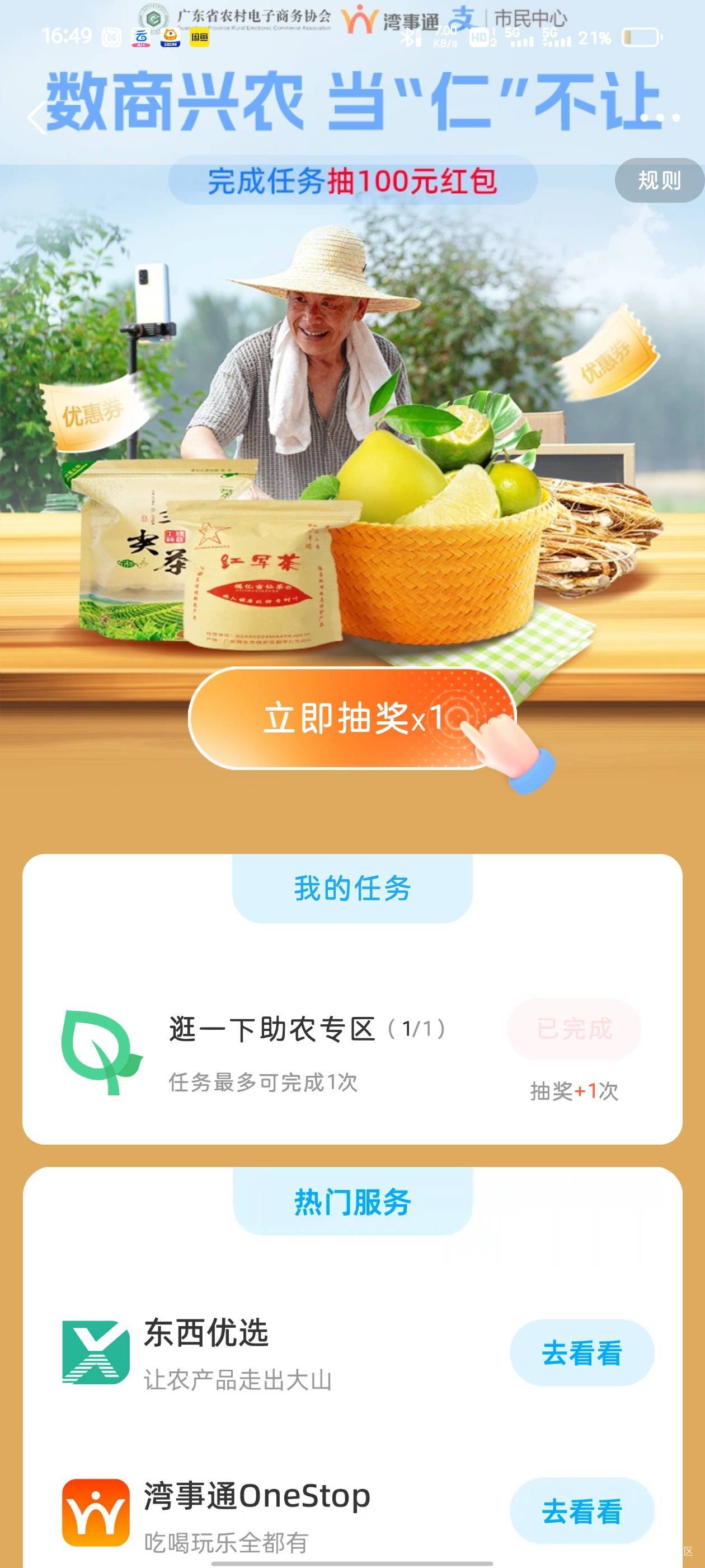 【支付宝抽最高100亓通用红包】支付宝APP扫码->简单浏览得次数，抽最高100亓通用消费35 / 作者:喜欢透小萝利 / 