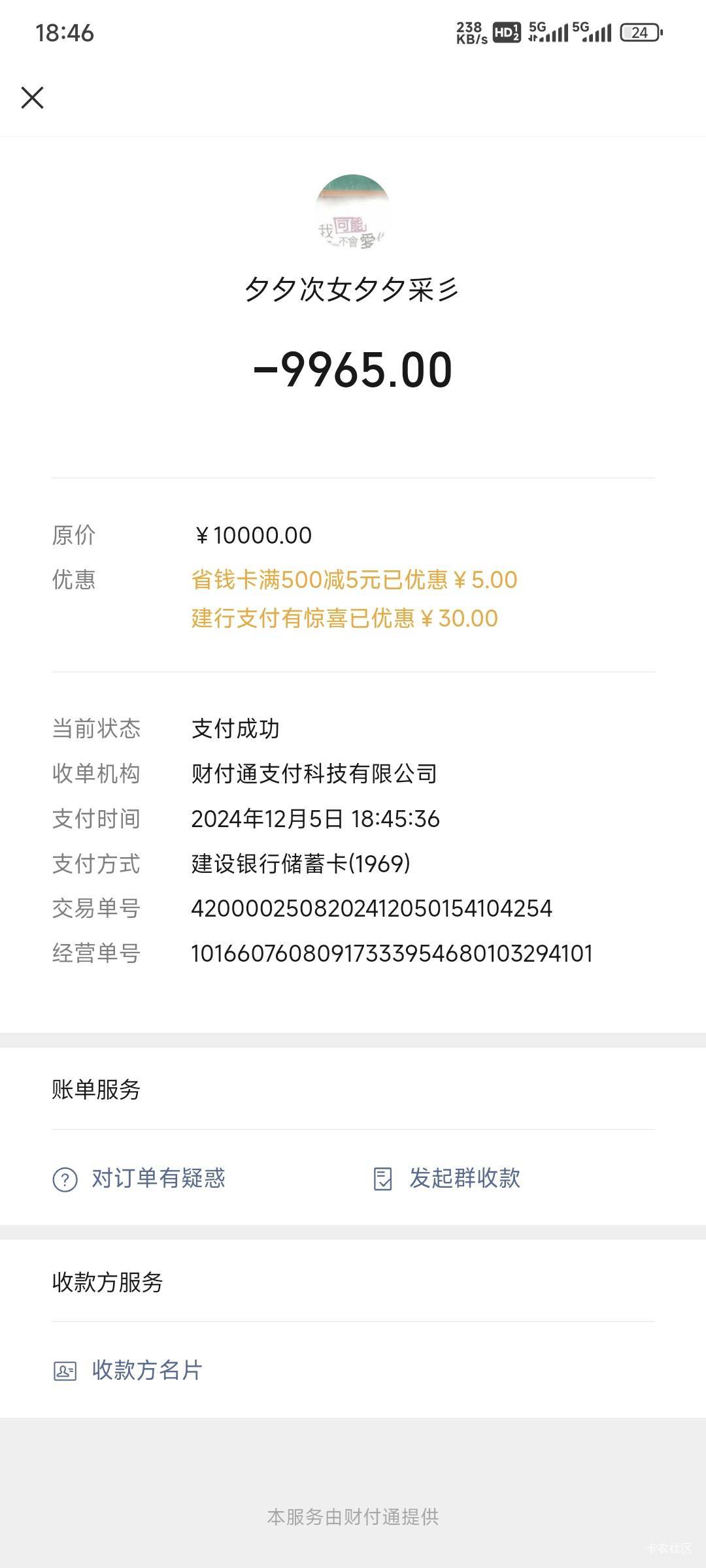 哎！每次都T借呗刷建行，今天10000-60还要二次才能出来，20手续费



21 / 作者:乔乔Aa / 