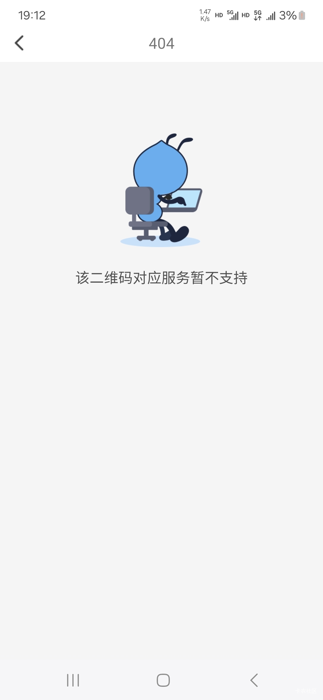 翼支付扫支付宝，怎么是这样的，你们都能扫吗

65 / 作者:加速度. / 