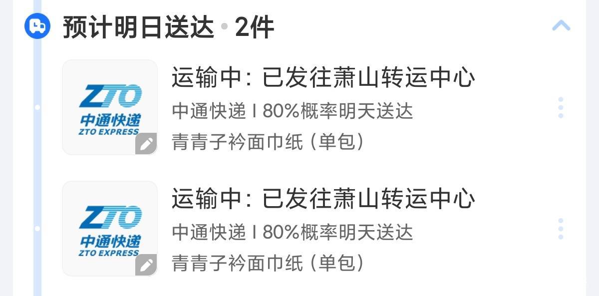 翼支付2块钱买的12包 发货了

72 / 作者:卡农跳跳虎 / 