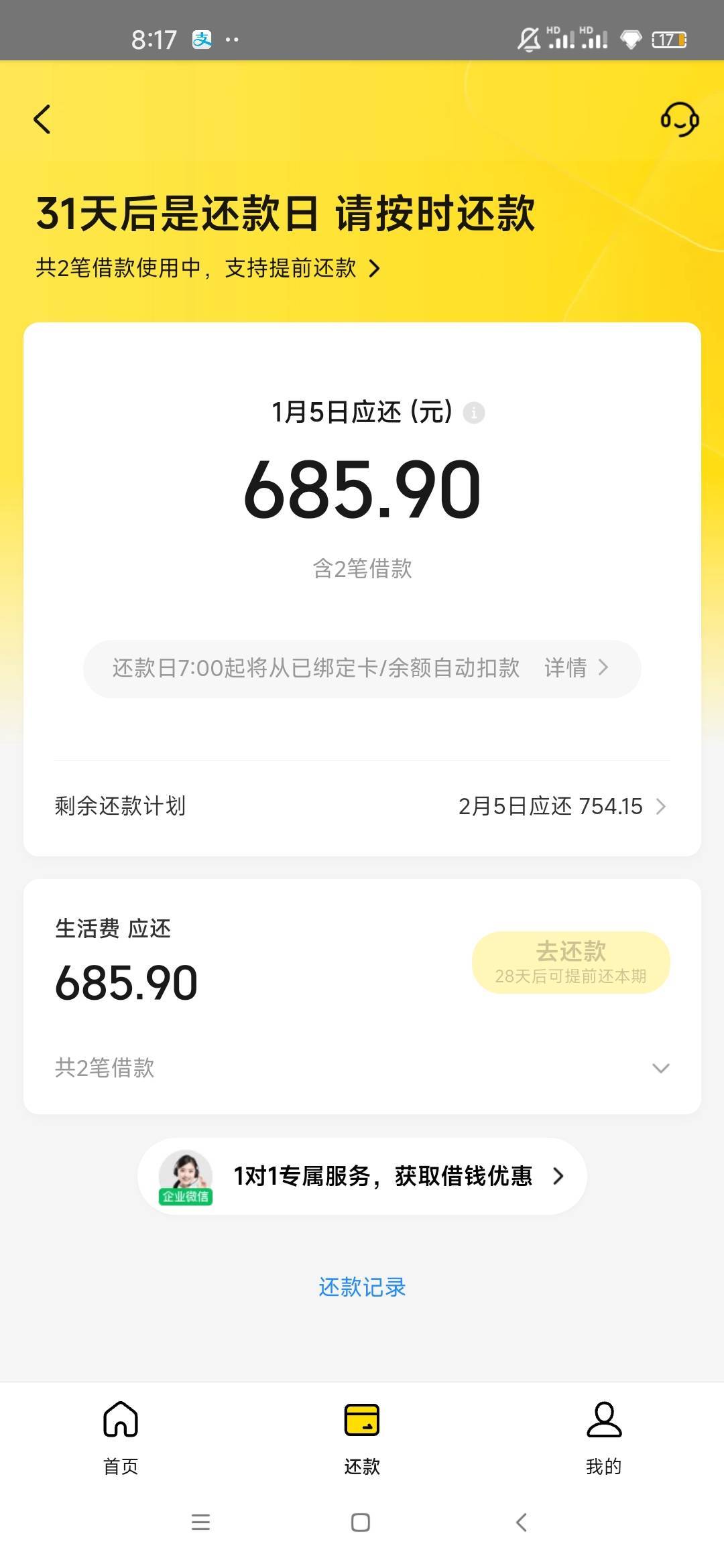 美团大通过，我黑名单限高给了8000到账了



59 / 作者:稀碎。 / 