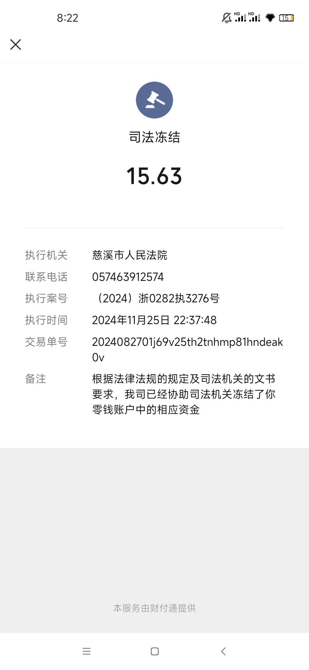 美团大通过，我黑名单限高给了8000到账了



98 / 作者:稀碎。 / 