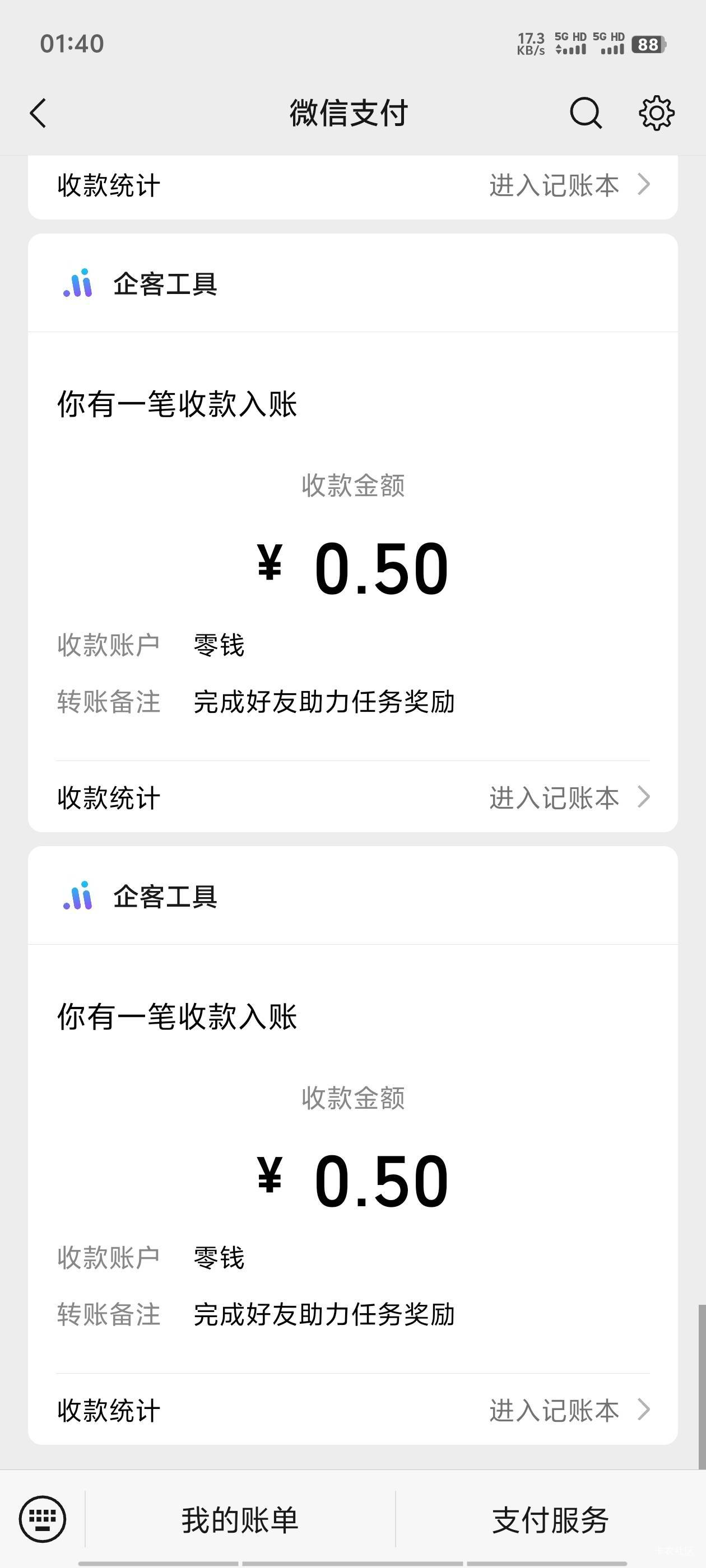 0.1元一万赞平台微信支付(01元一万赞平台微信付款)