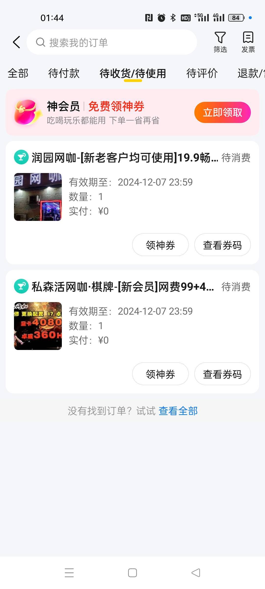 美团网吧拿下。明天就坐公交车去 11 公里外免费上网，美滋滋

20 / 作者:啦啦啦哈哈11 / 