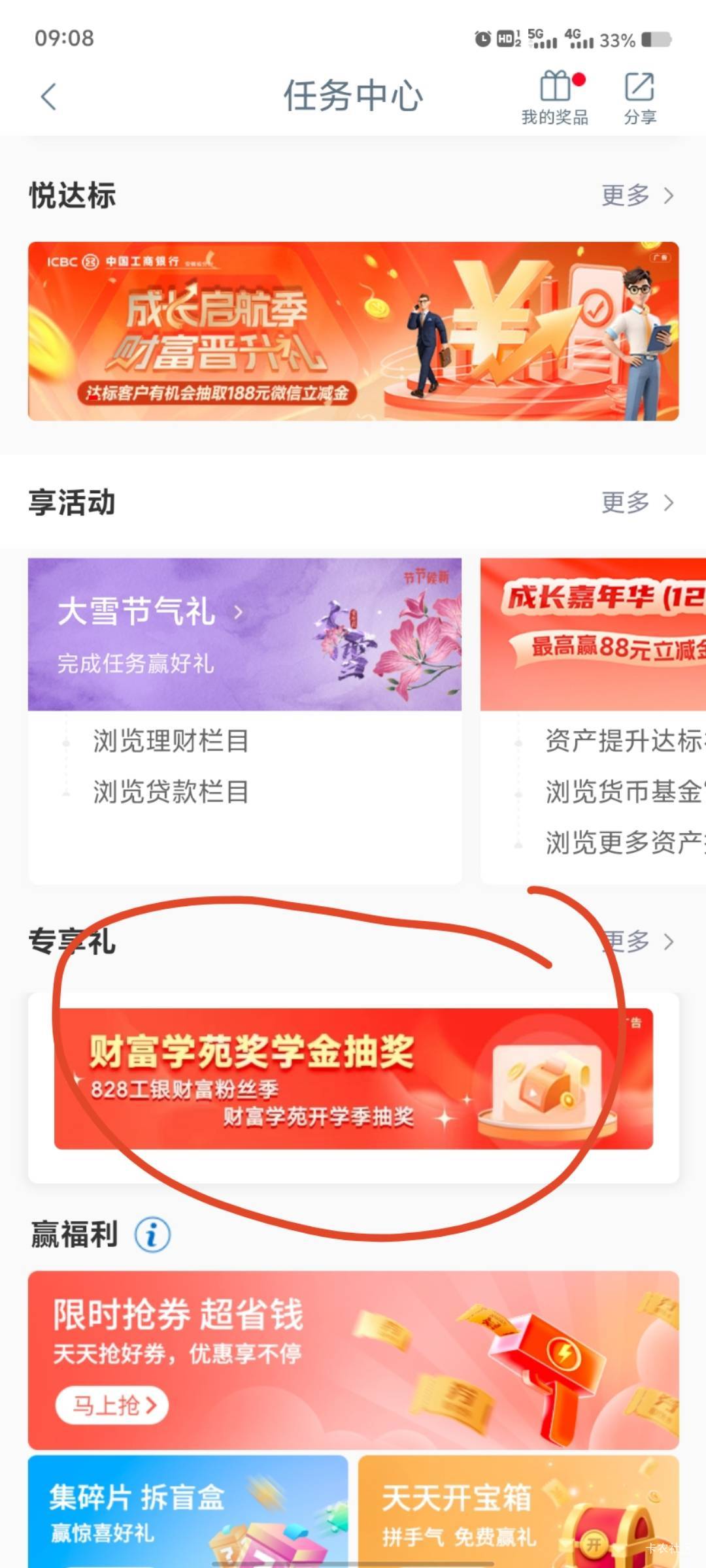 工行28人人，看视频直接快进最后一秒



19 / 作者:她说我是小火柴 / 