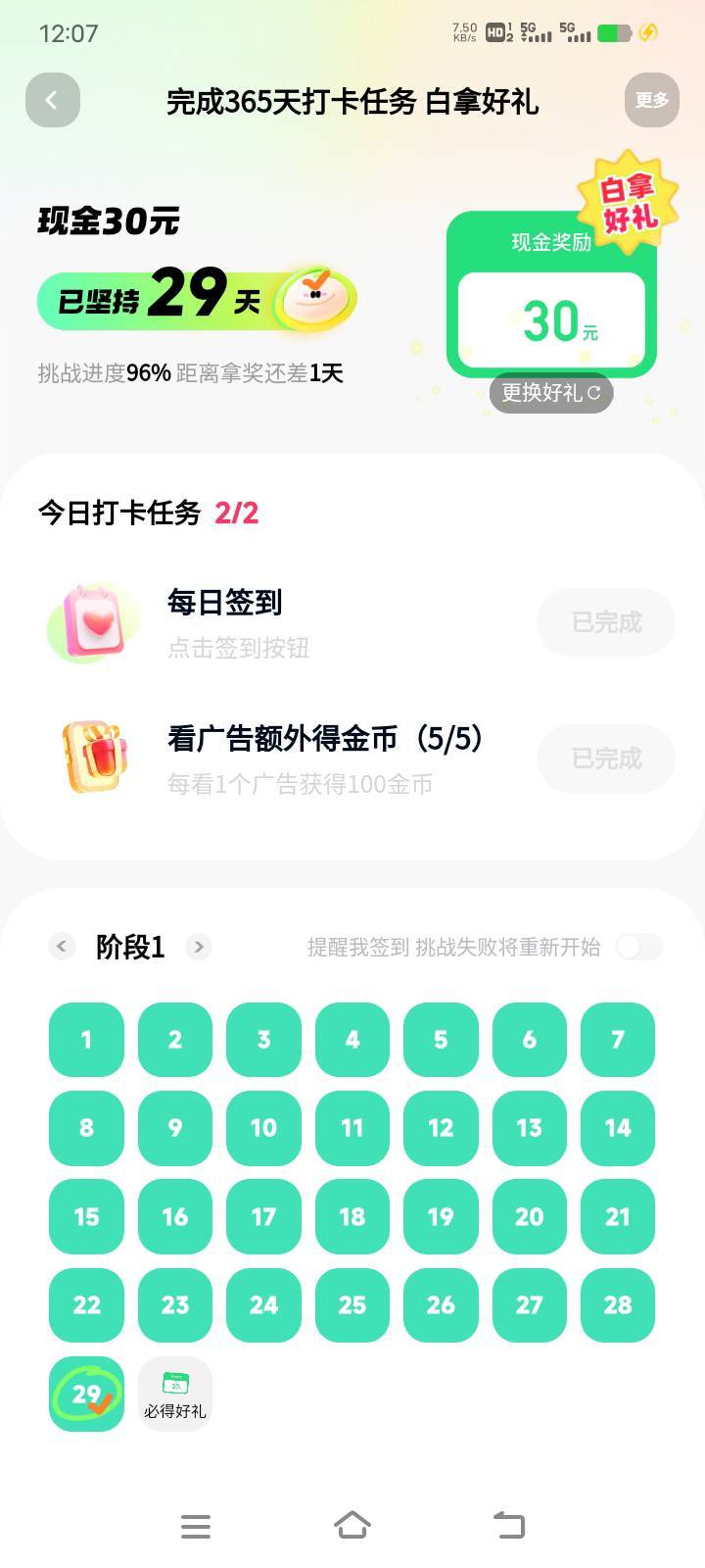 稳不，老哥们，最后一天签到了

51 / 作者:旁观ii / 