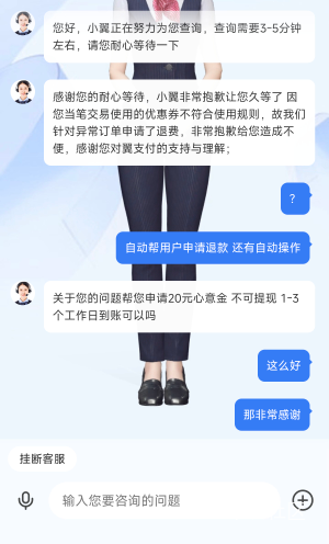 冲啊翼支付之前瑞幸退款的人人20

75 / 作者:天空的时候给我 / 