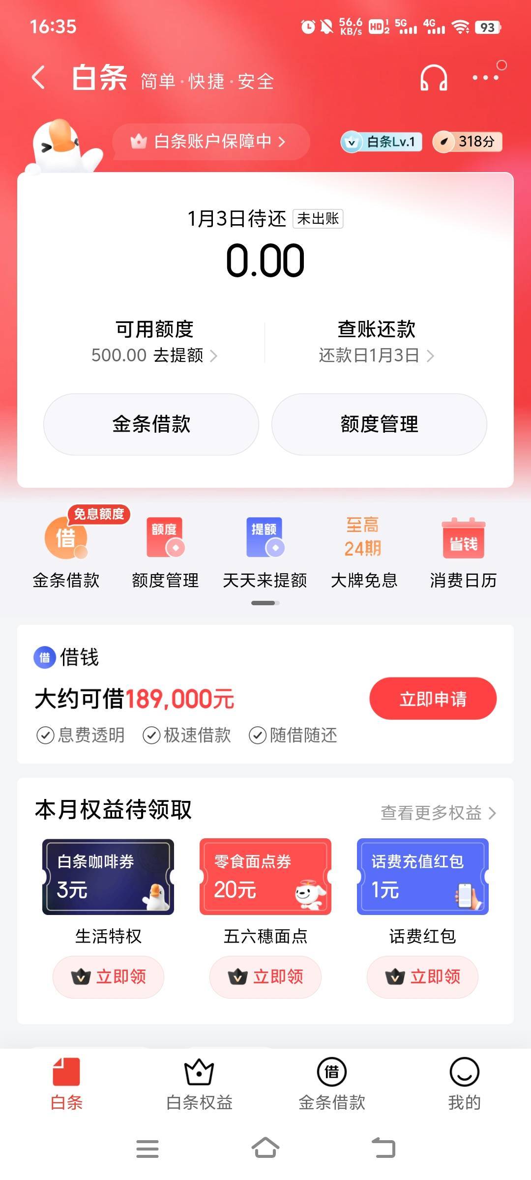 白条开了，怎么T啊，只有500元额度

86 / 作者:我要做个好人！ / 