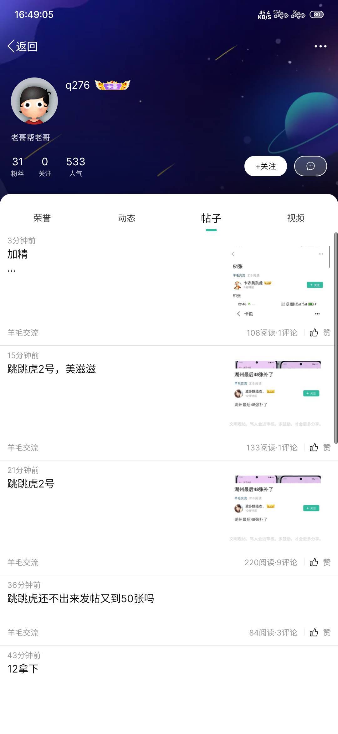 加精，q276还有脸说跳跳虎？



98 / 作者:专业母猪配种 / 