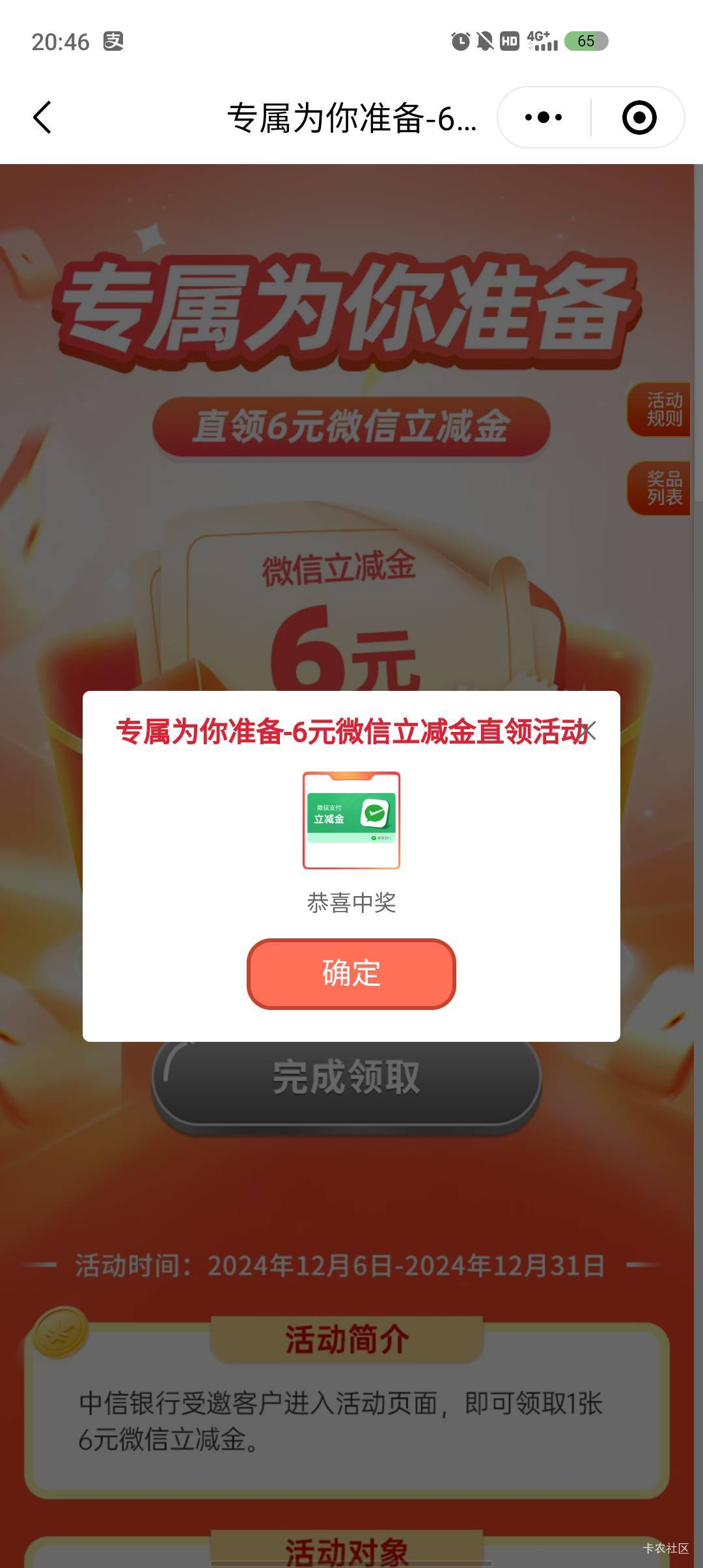 中信试试，我没收到短信也能领
【中信银行】直领6元微信红包！限12月有效，详情点击 g19 / 作者:流年似水忆往昔 / 