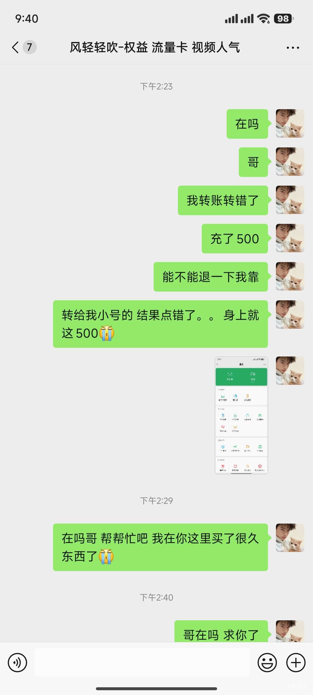 引流锤子流啊。。




27 / 作者:⁣⁣草莓君 / 