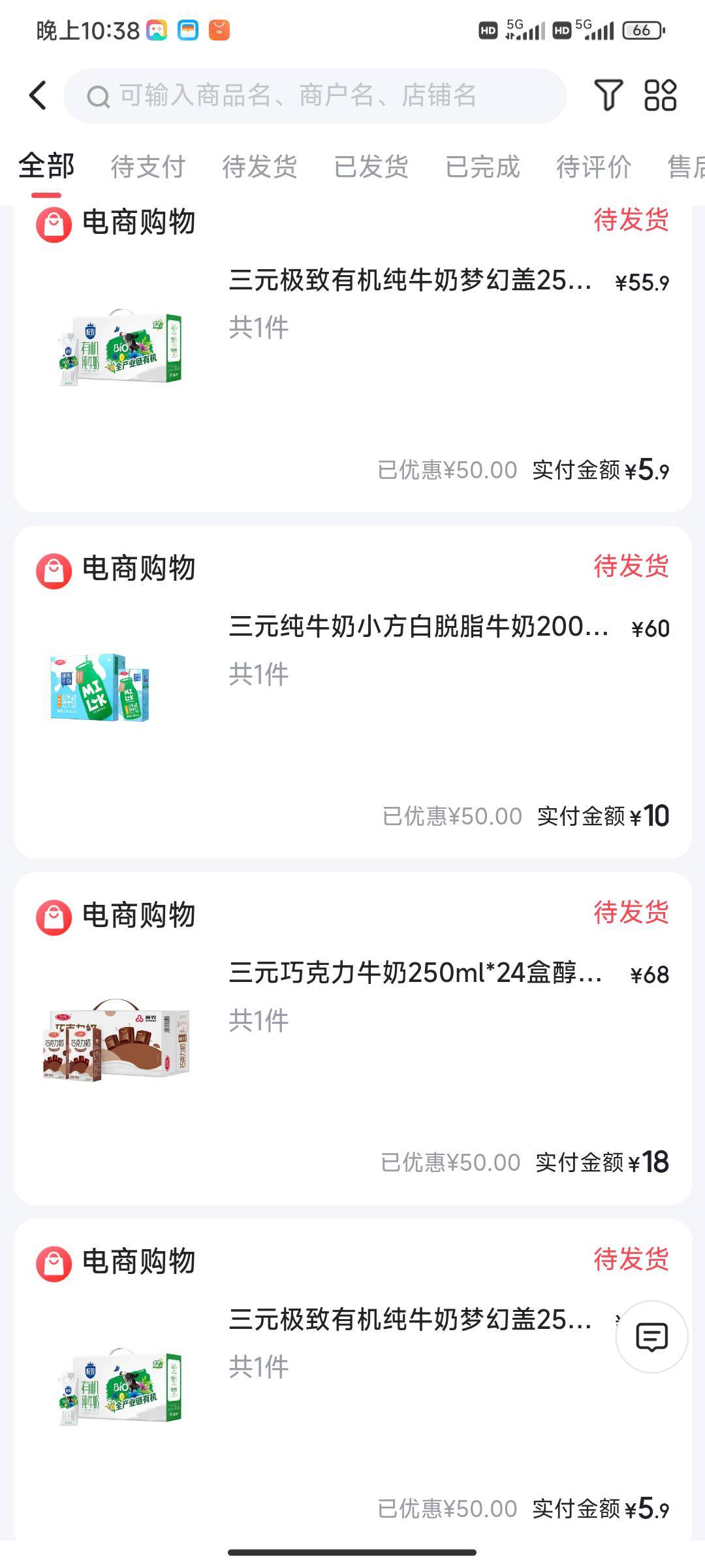 申请了四箱挂璧奶，算上一张41的券客服赔偿10元的话，基本算是0申请

47 / 作者:黄大仙11 / 