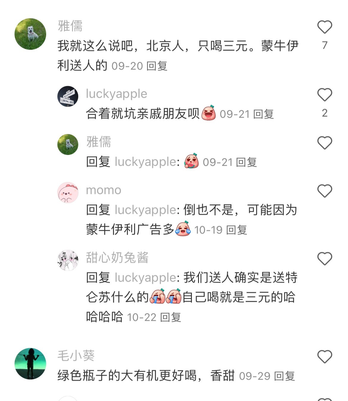 京爷同款，只喝这个奶，从小喝到大的，这个奶不错的

北京三元食品股份有限公司以奶业28 / 作者:卡农从不缺人才 / 