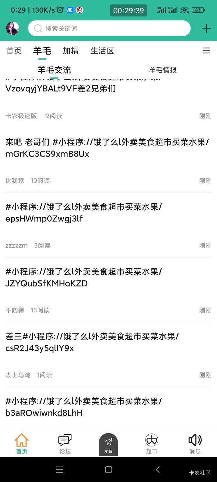什么鬼？卡农被入侵了？

64 / 作者:懒癌晚期吧 / 