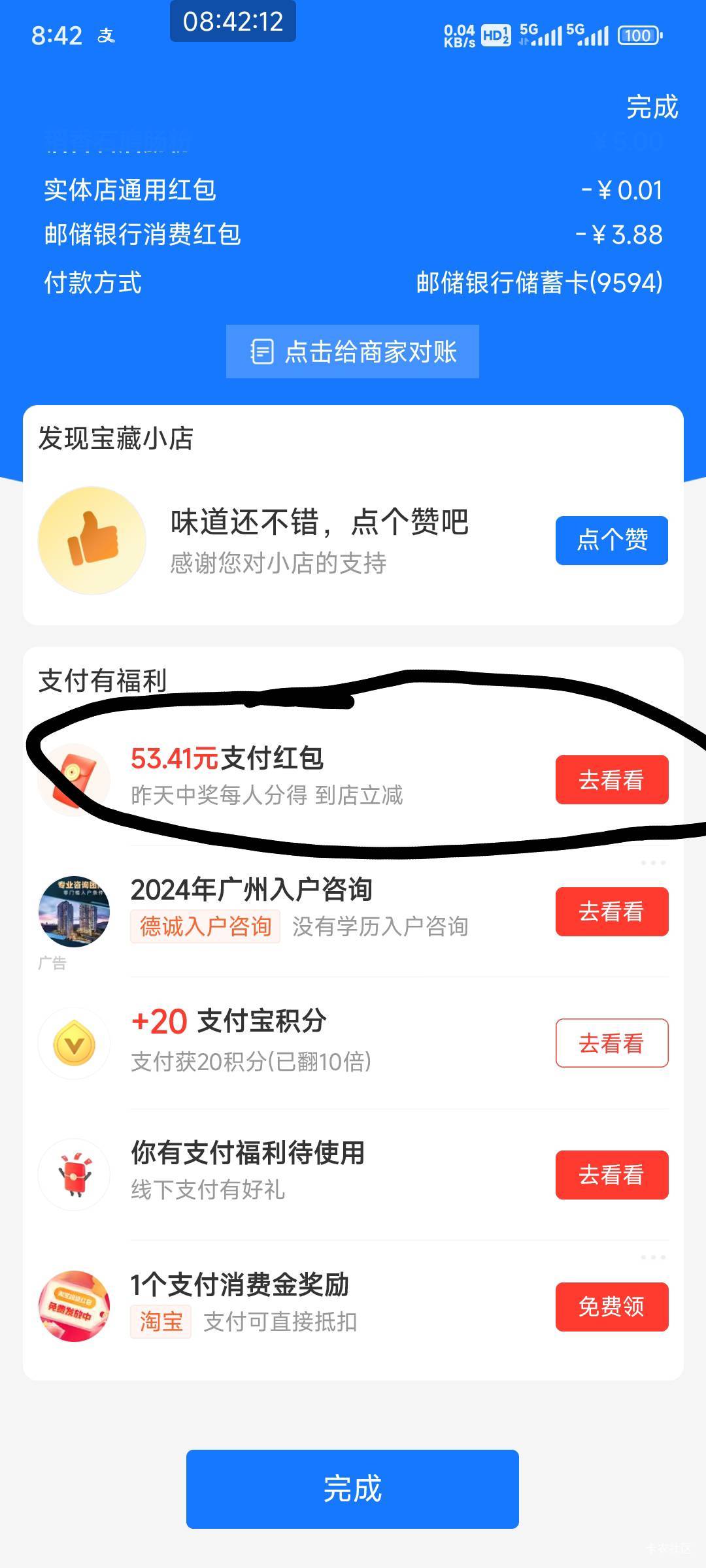 支付宝



23 / 作者:开弓没有回头箭 / 