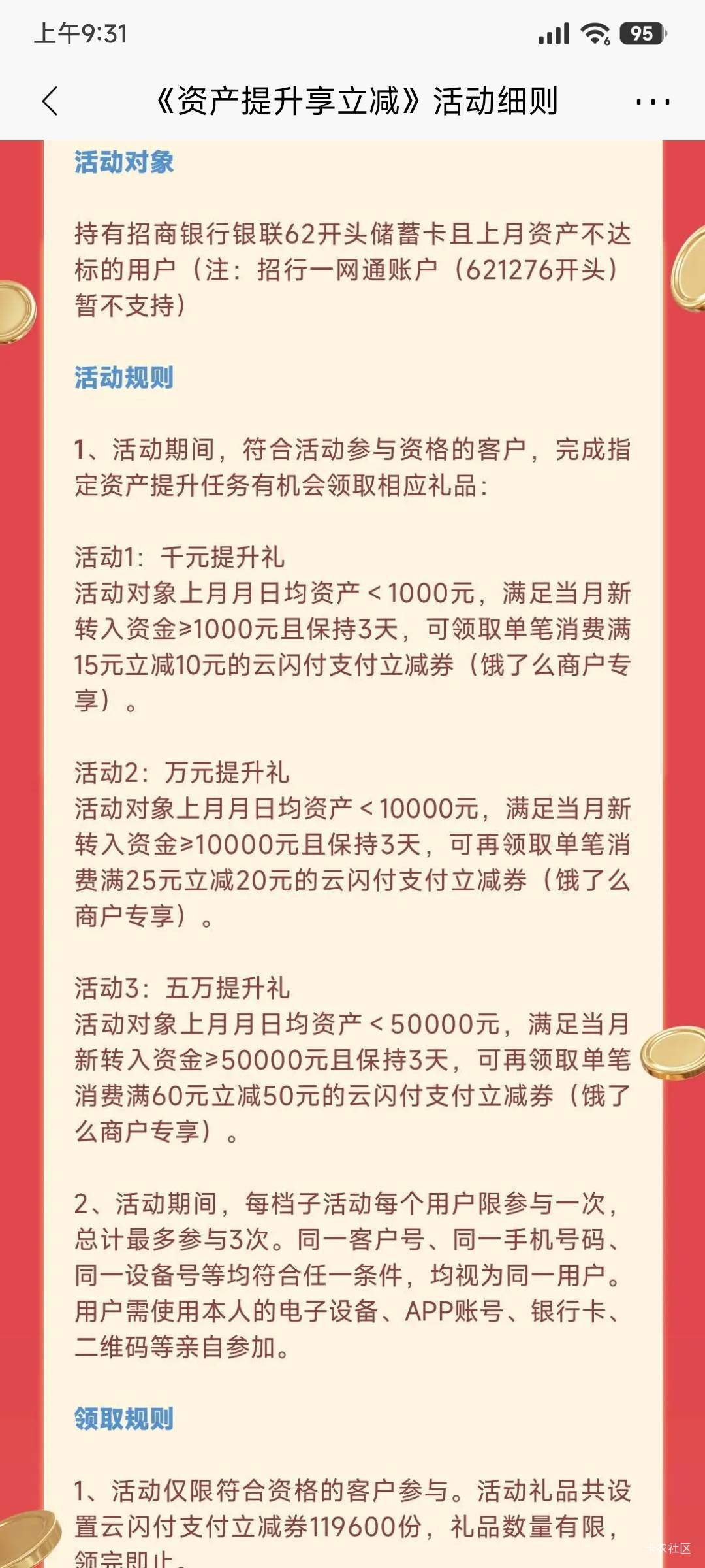 12月7号羊毛线报总结合集22 / 作者:忘了說晚安丶 / 