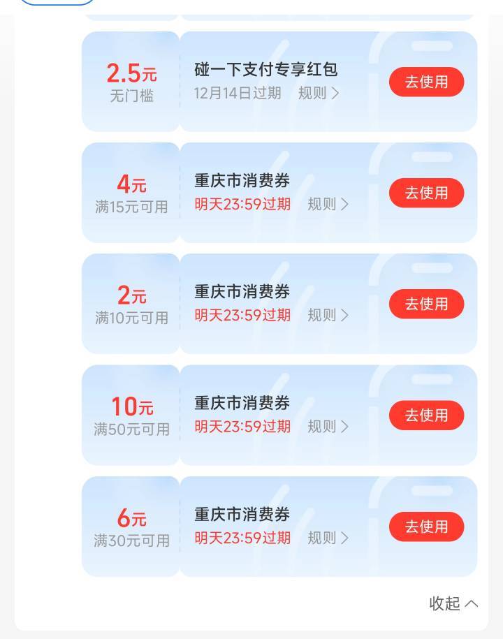 支付宝碰一下22
卡点手动直接抢

5 / 作者:有始有終 / 