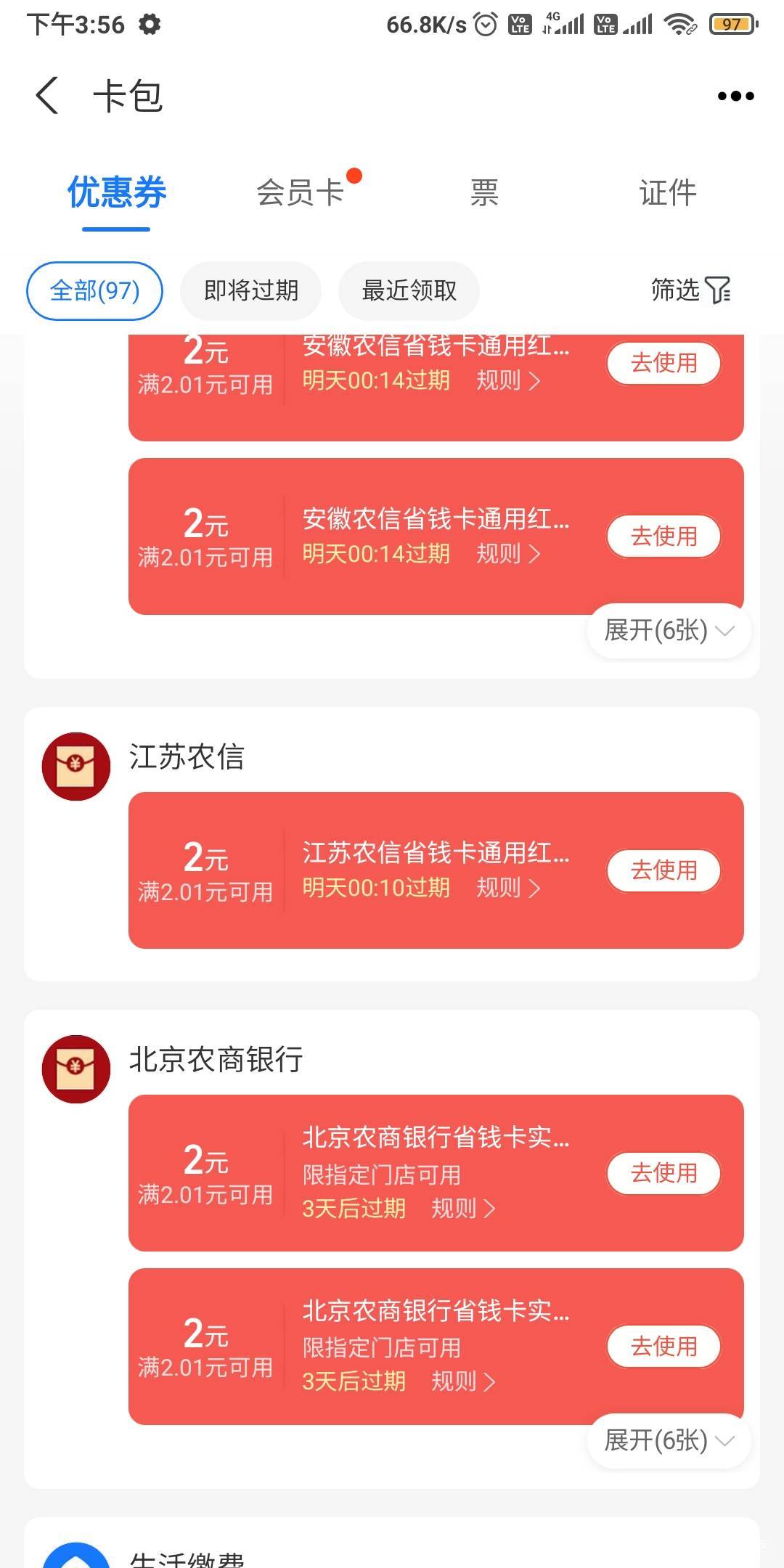 农信日真T不像以前那么丝滑了一号领到现在都没搞完，只能去小店里面一点一点的买东西64 / 作者:我一个人流浪 / 