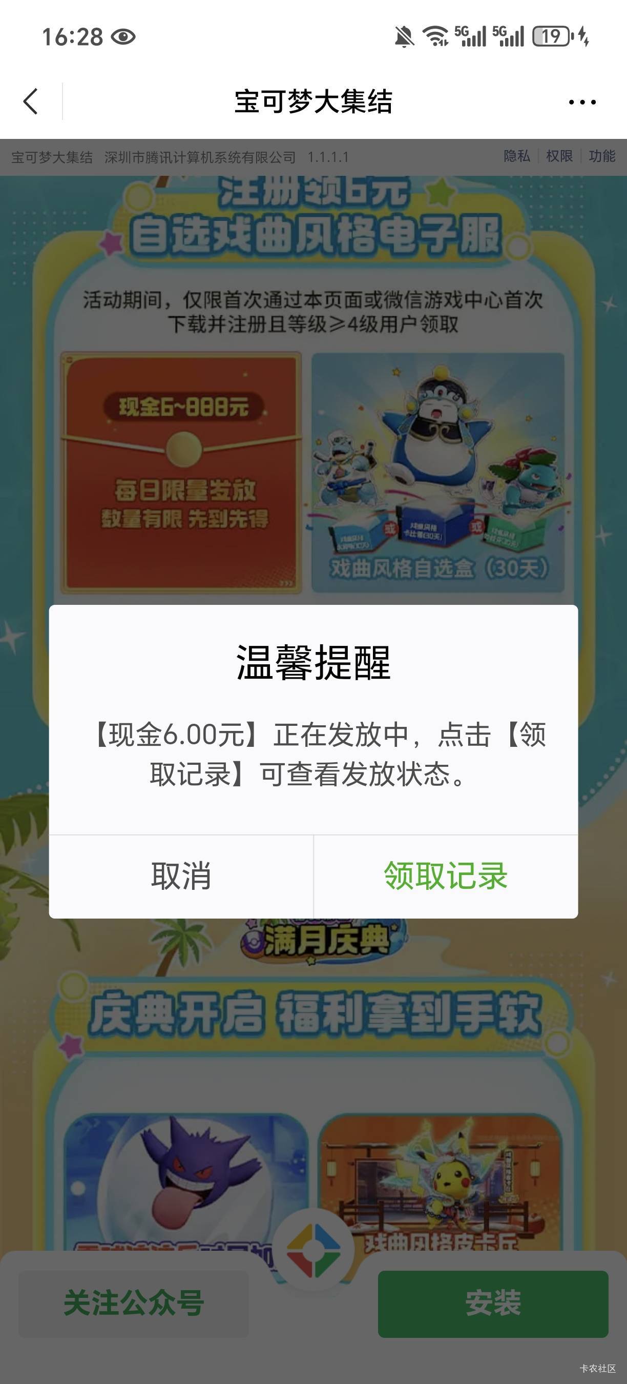 腾讯游戏宝可梦大集结12月7号游戏链接75 / 作者:我囿一百块。 / 